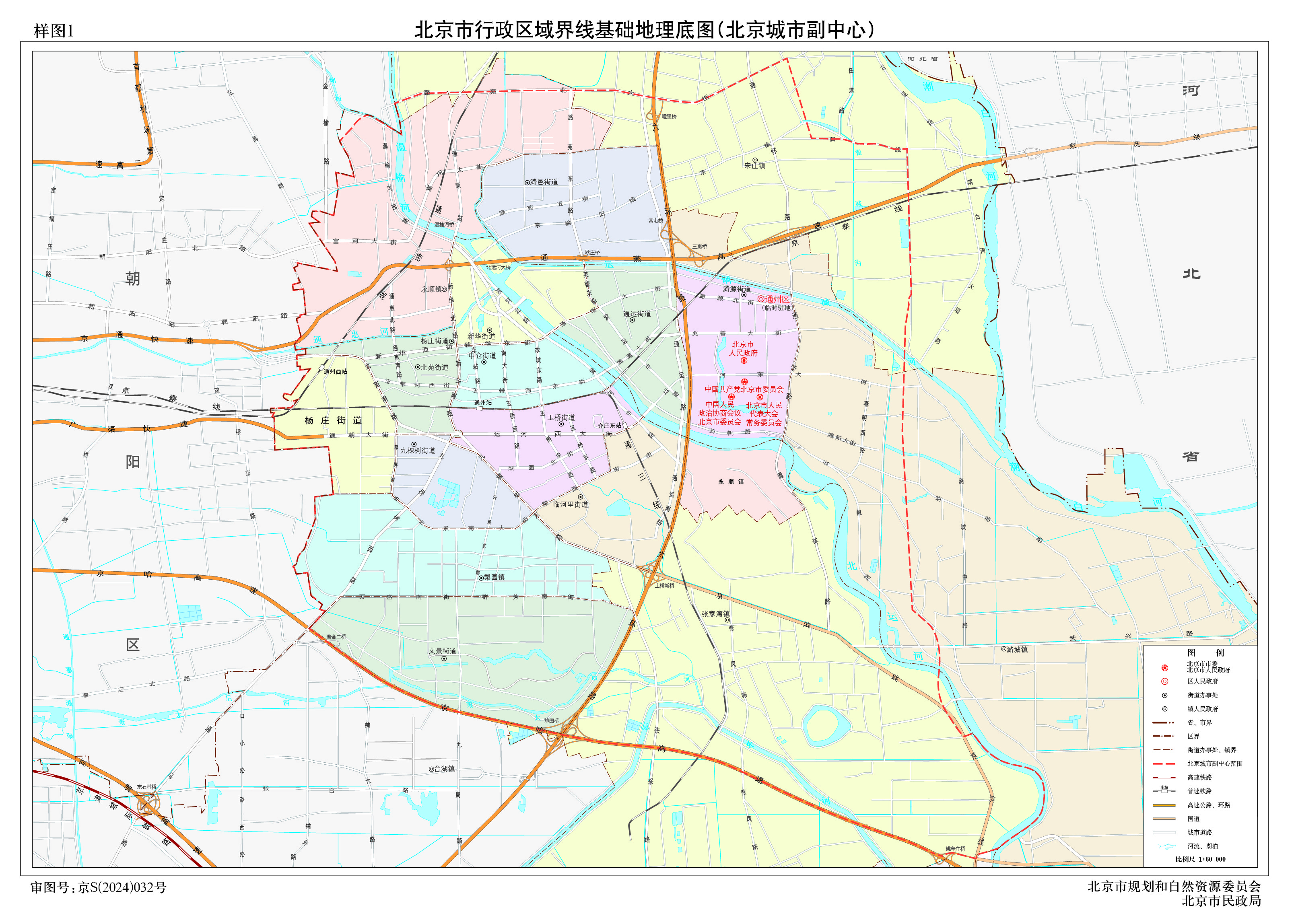 北京城市副中心行政地图
