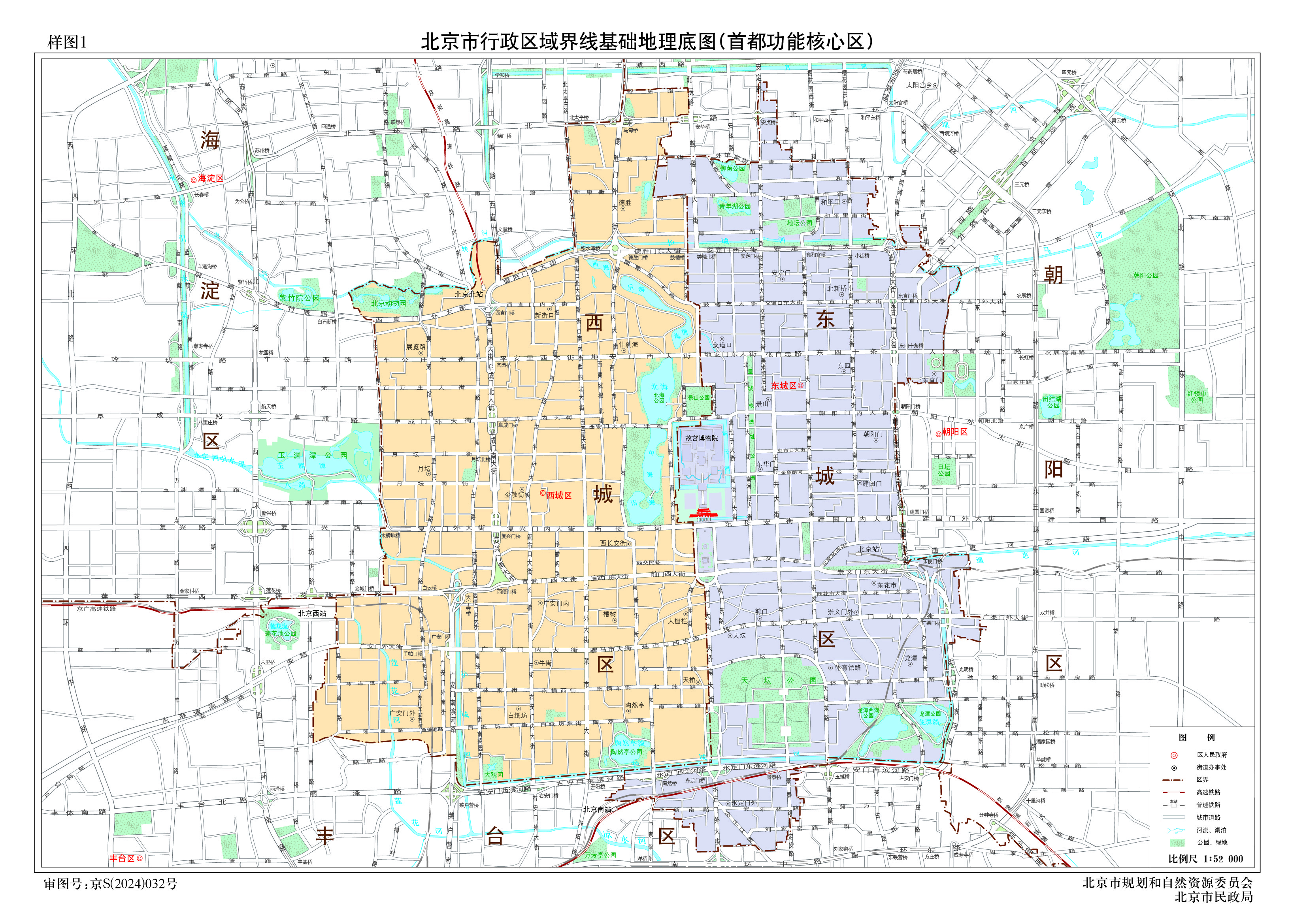 北京核心区地图-东城区和西城区地图源文件