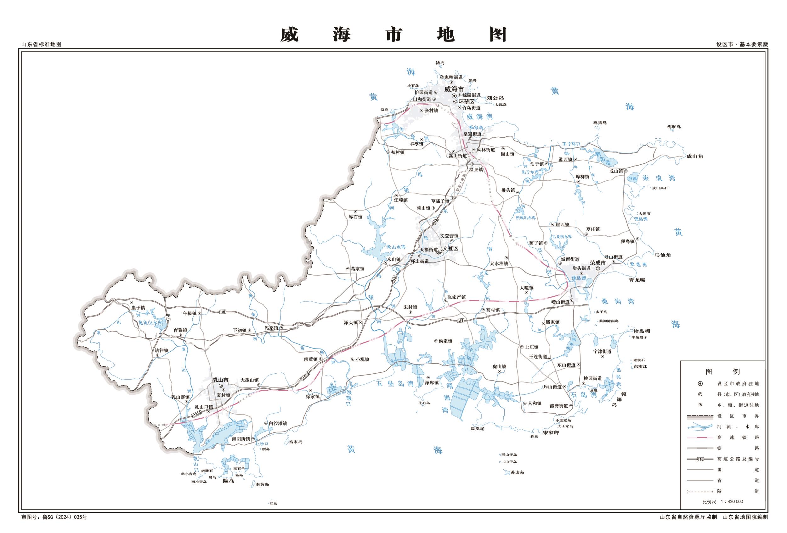威海地图高清版大图_威海地图区域划分全图高清版