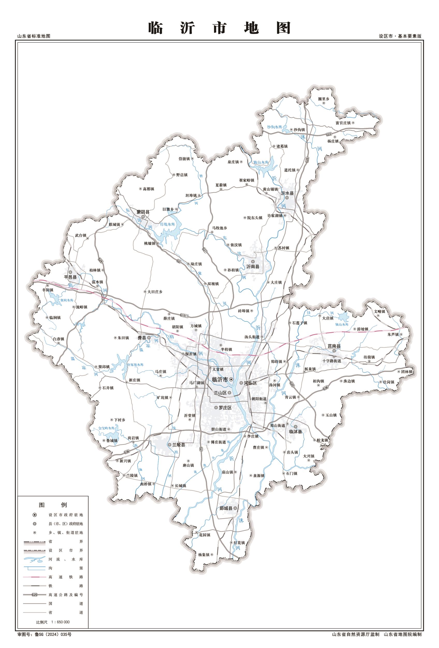 临沂地图全图高清版大图_临沂地图全图各市各县