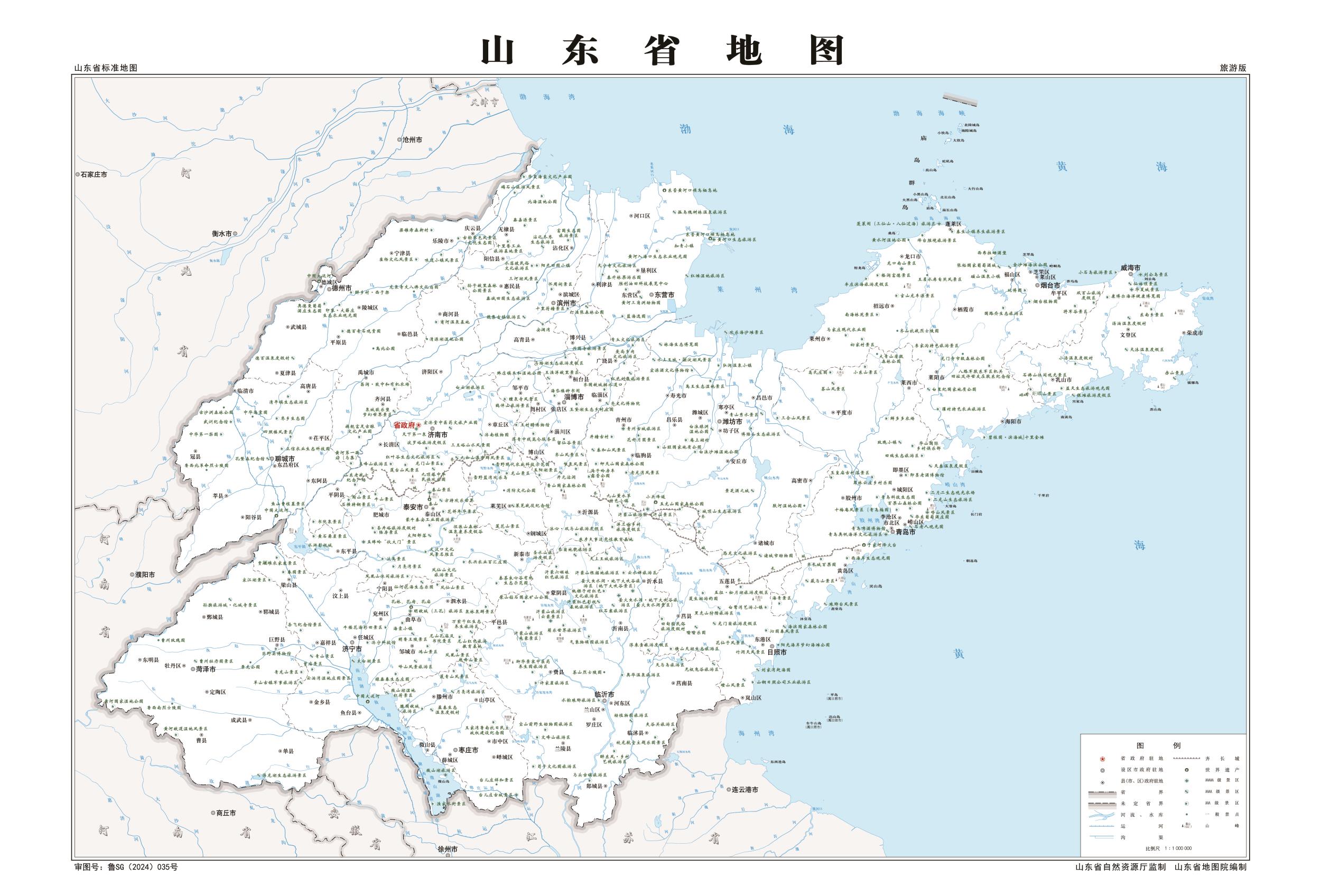 山东旅游地图_山东旅游地图高清版大图下载