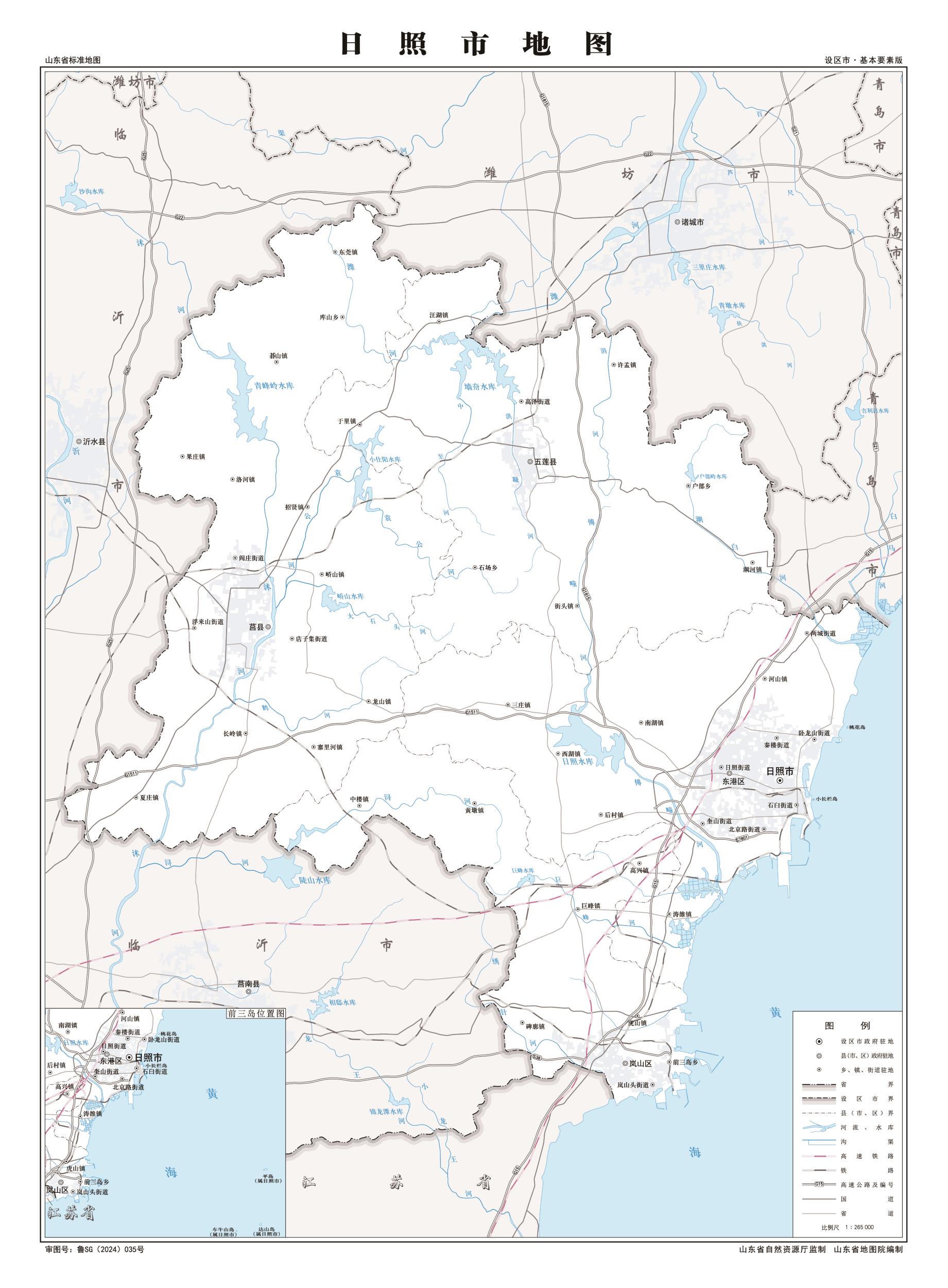 日照地图高清版大图_日照地图市区地图