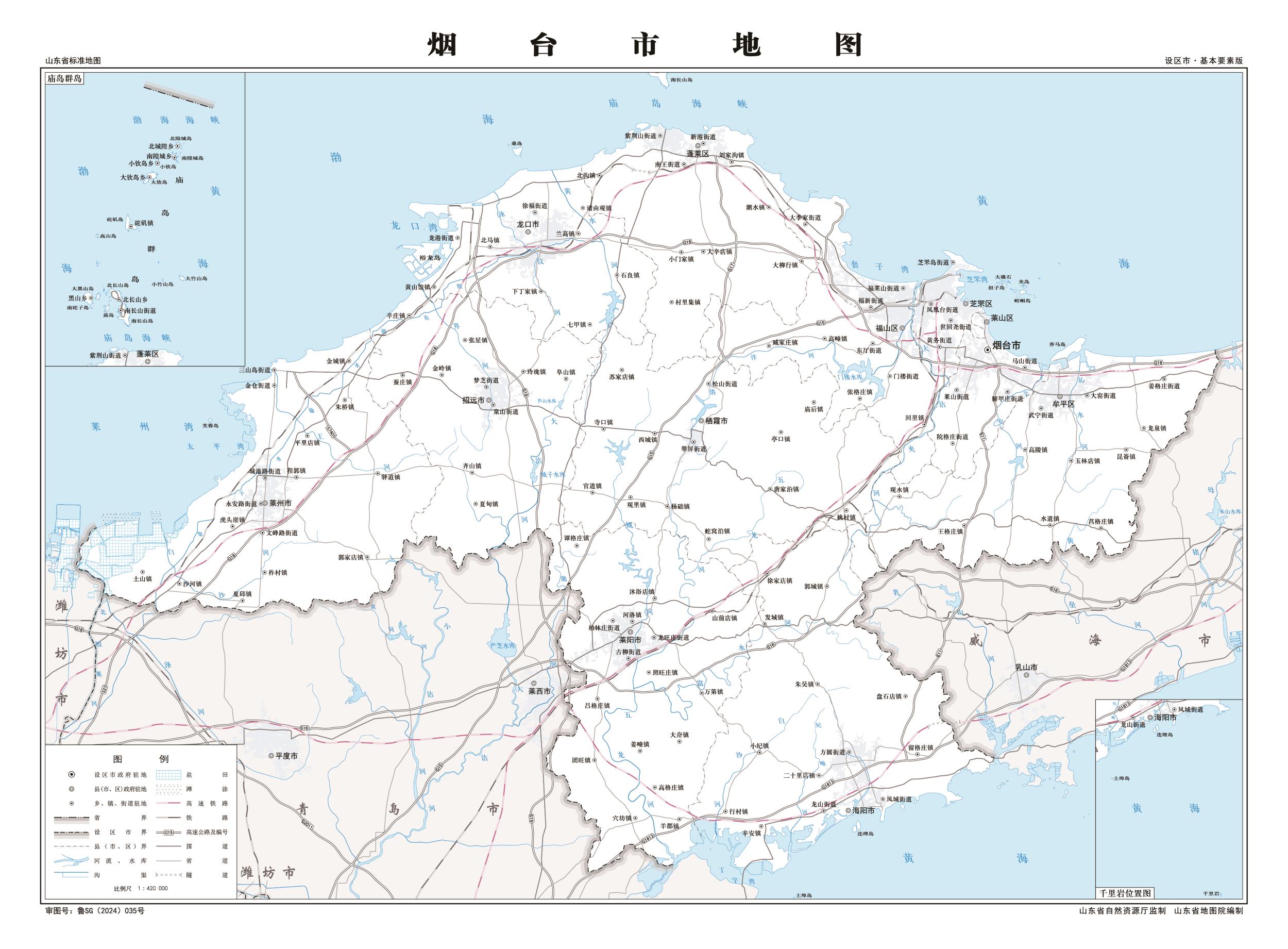 烟台地图全图高清版大图_烟台地图区域划分图下载