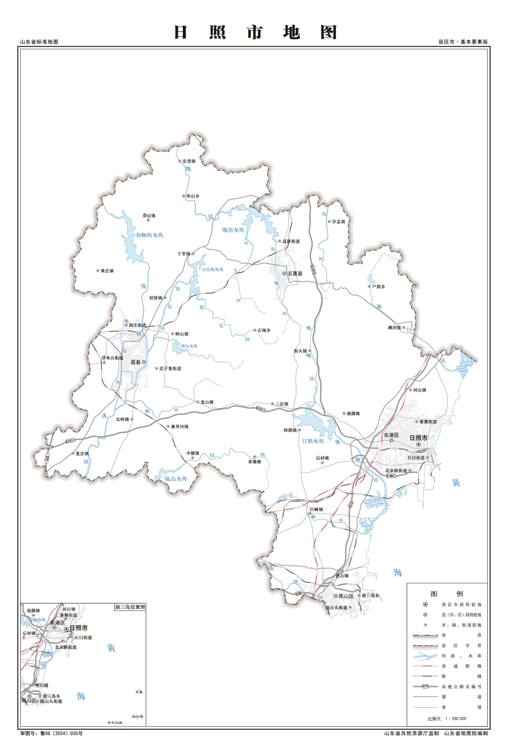 日照地图高清版大图_日照地图市区地图
