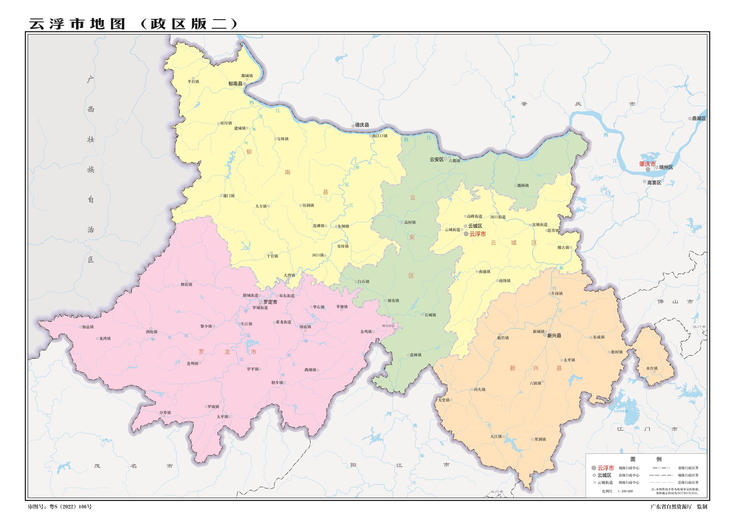 广东云浮地图全图大图下载_云浮地图区域