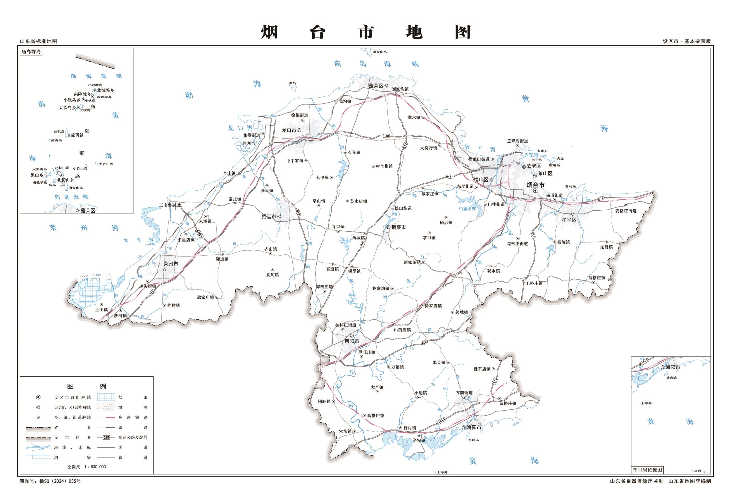 烟台地图全图高清版大图_烟台地图区域划分图下载