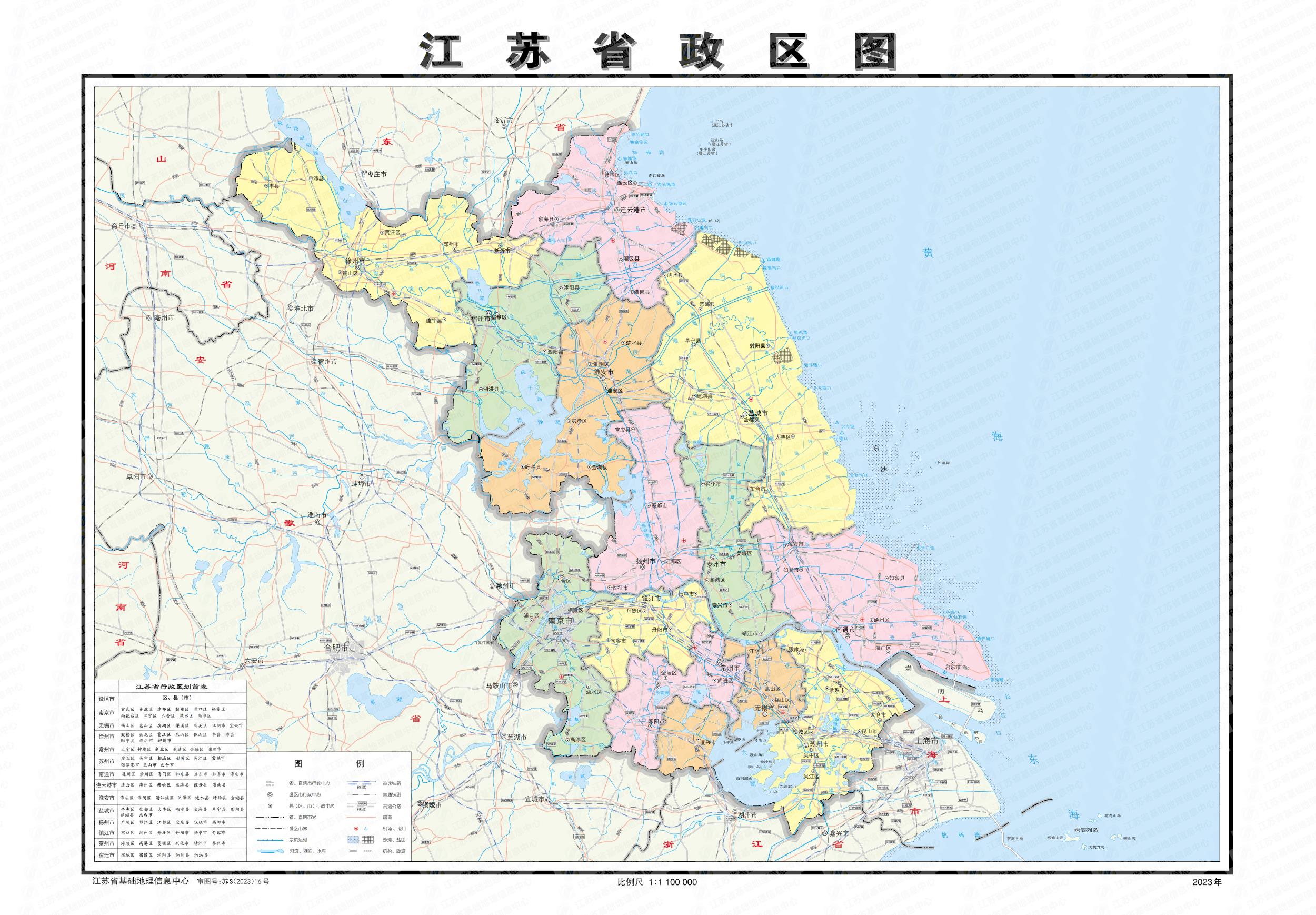 江苏省政区图_江苏地图高清版大图