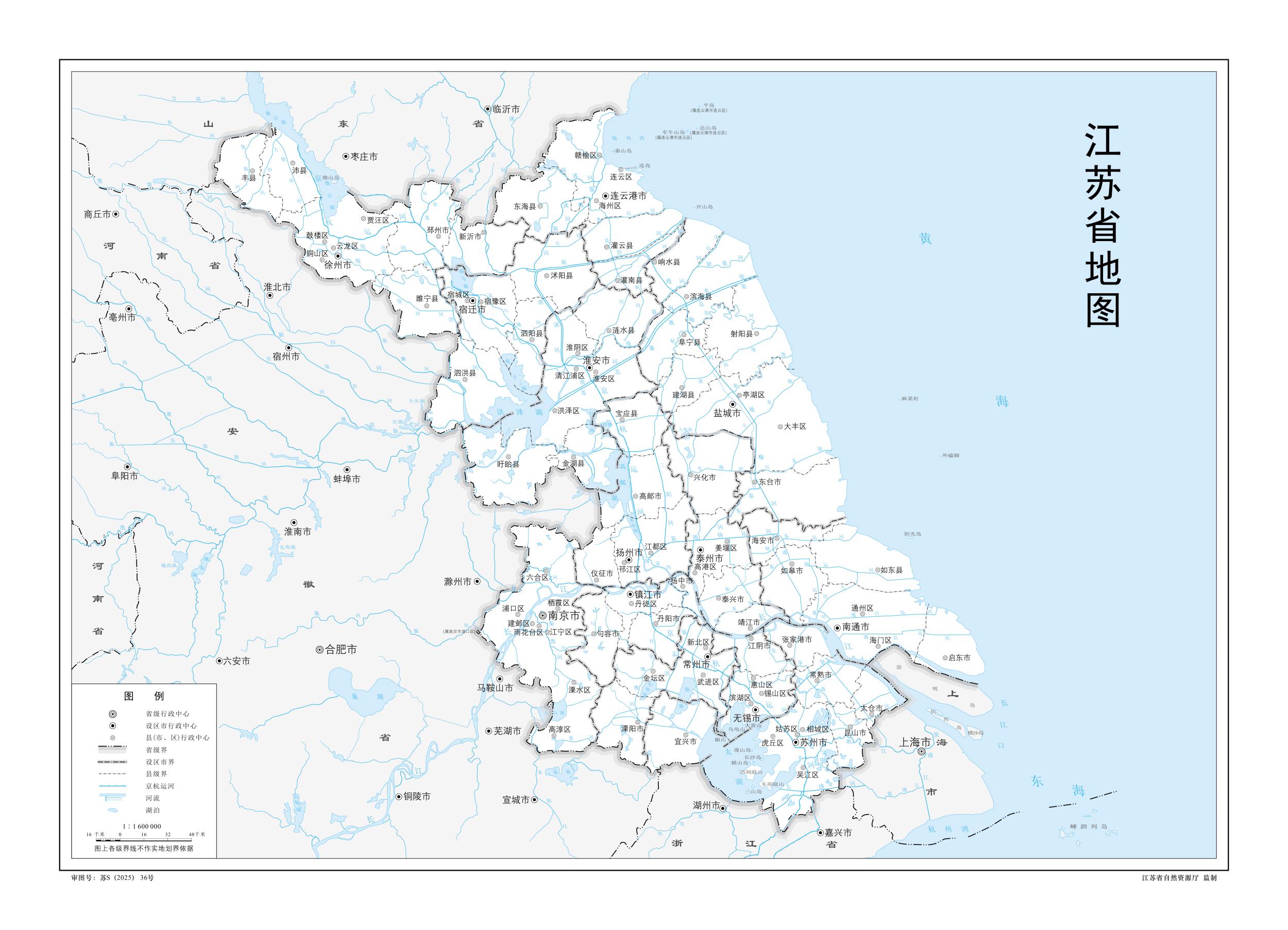 江苏省地图-政区版（有邻区分区）
