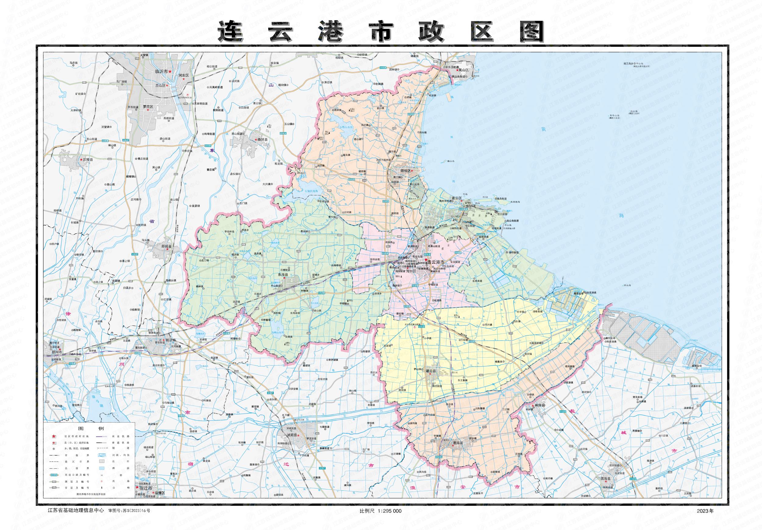 连云港地图高清版大图电子版