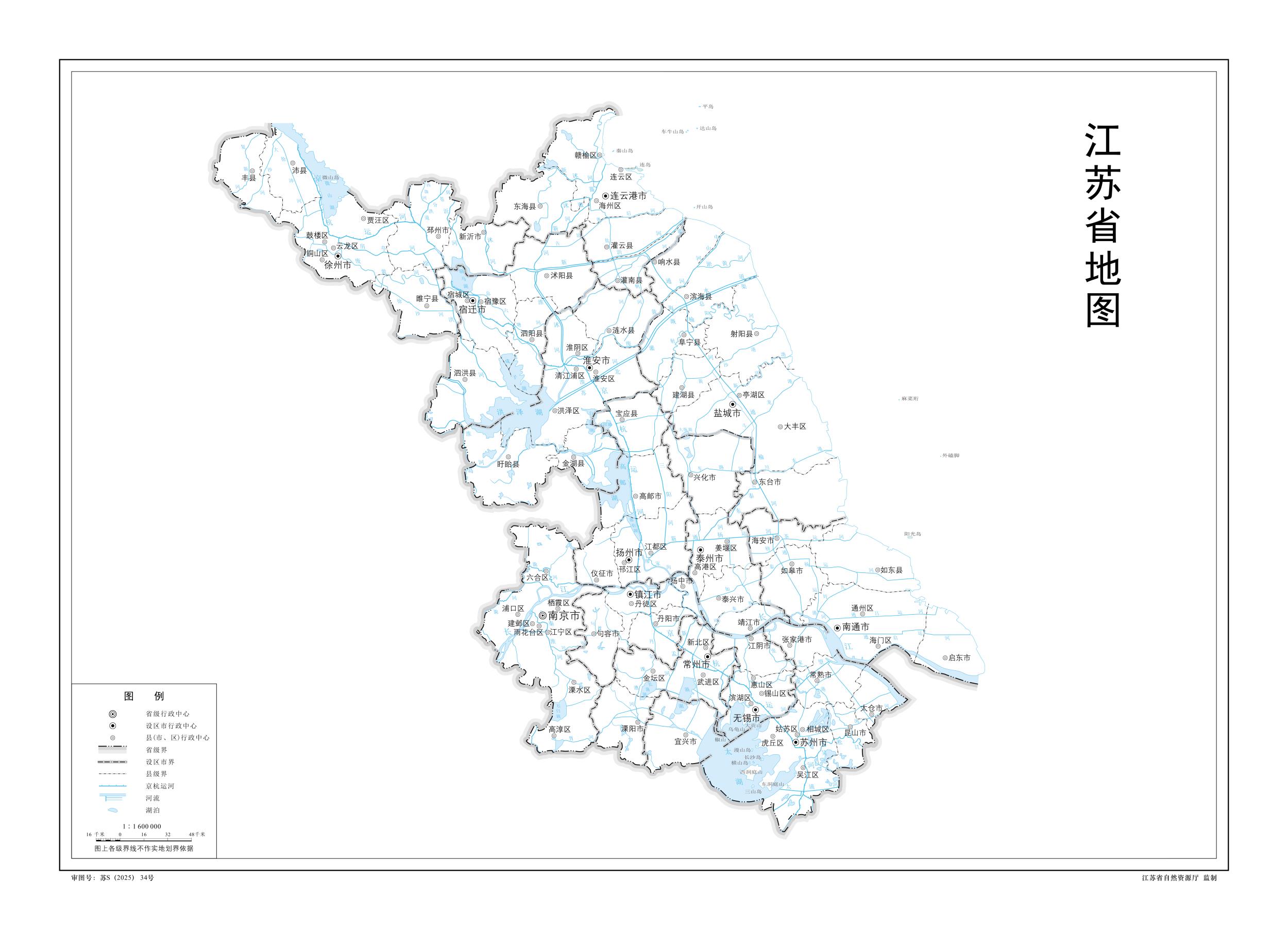 江苏省地图-政区版（无邻区分区）