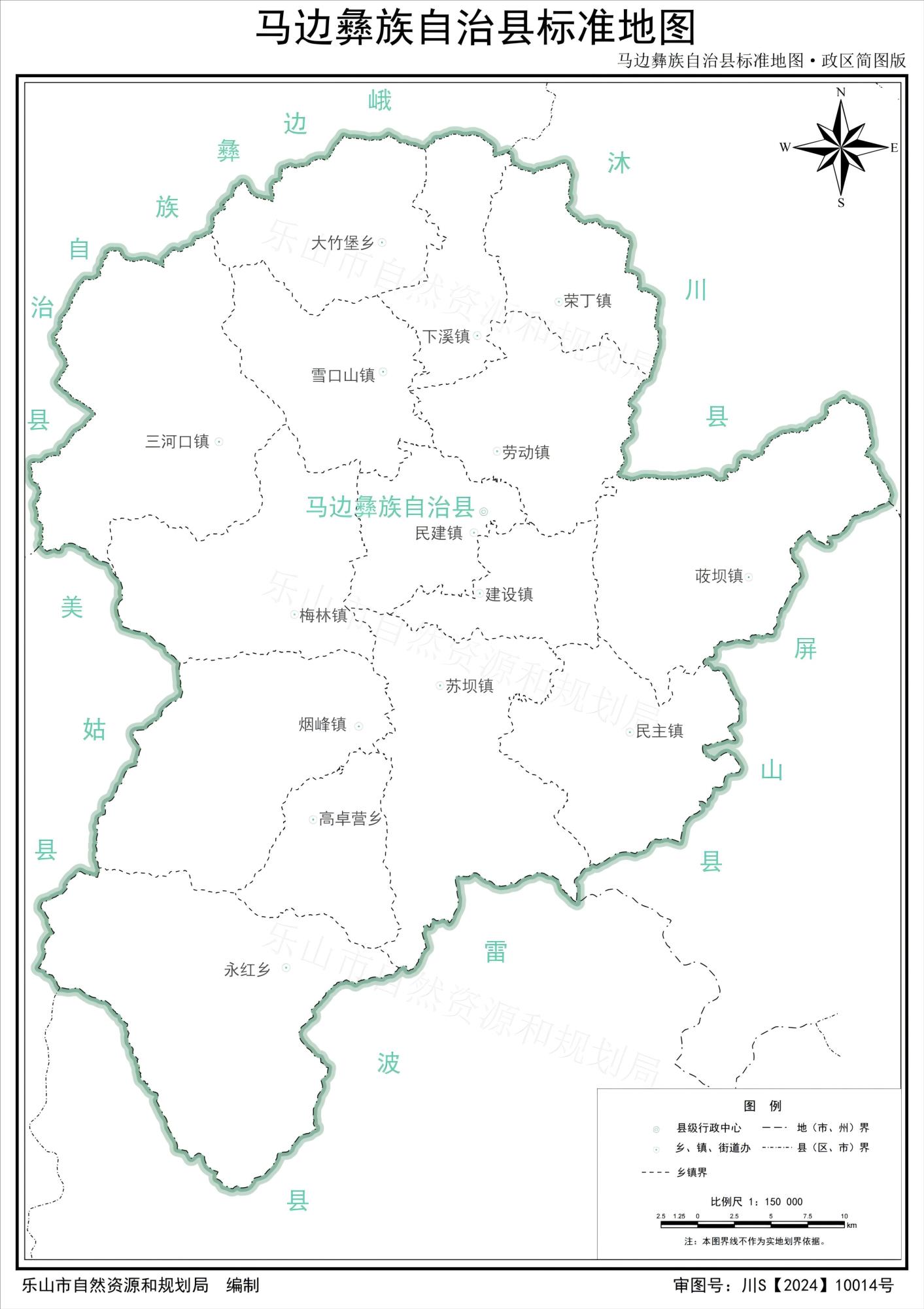 乐山市马边彝族自治县标准地图·政区简图