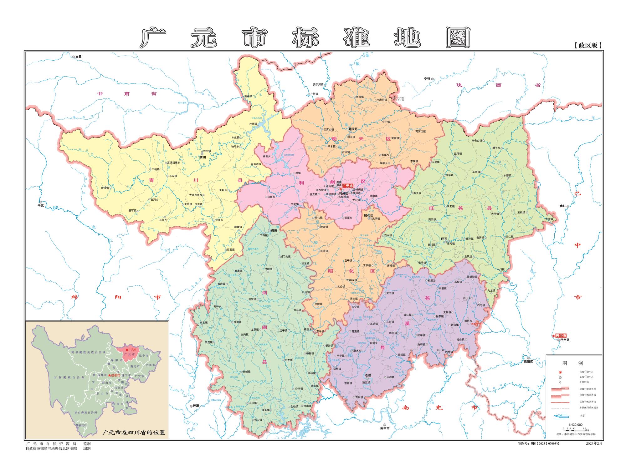 广元市标准地图（政区详细和简版）