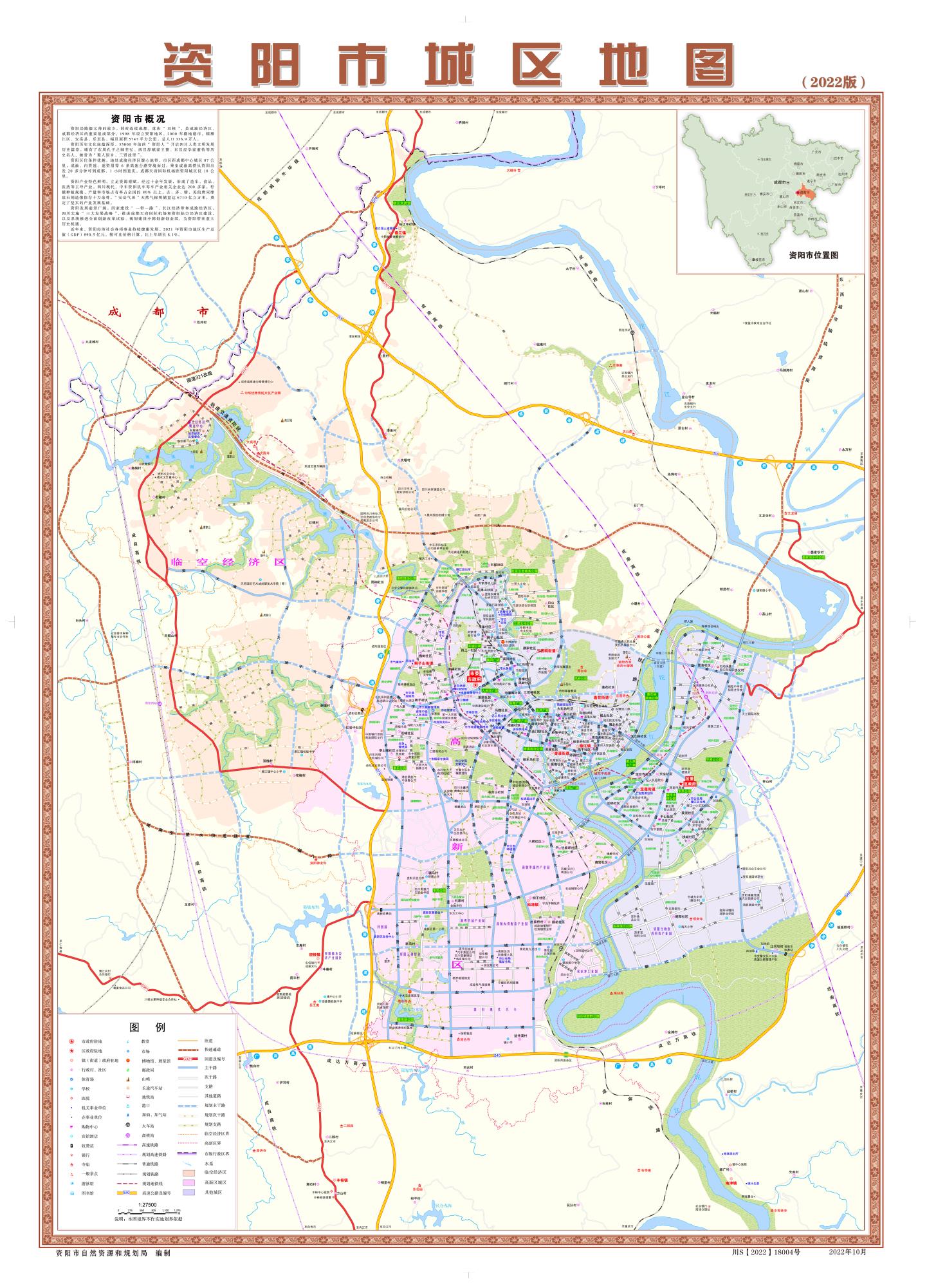 四川资阳市城区地图