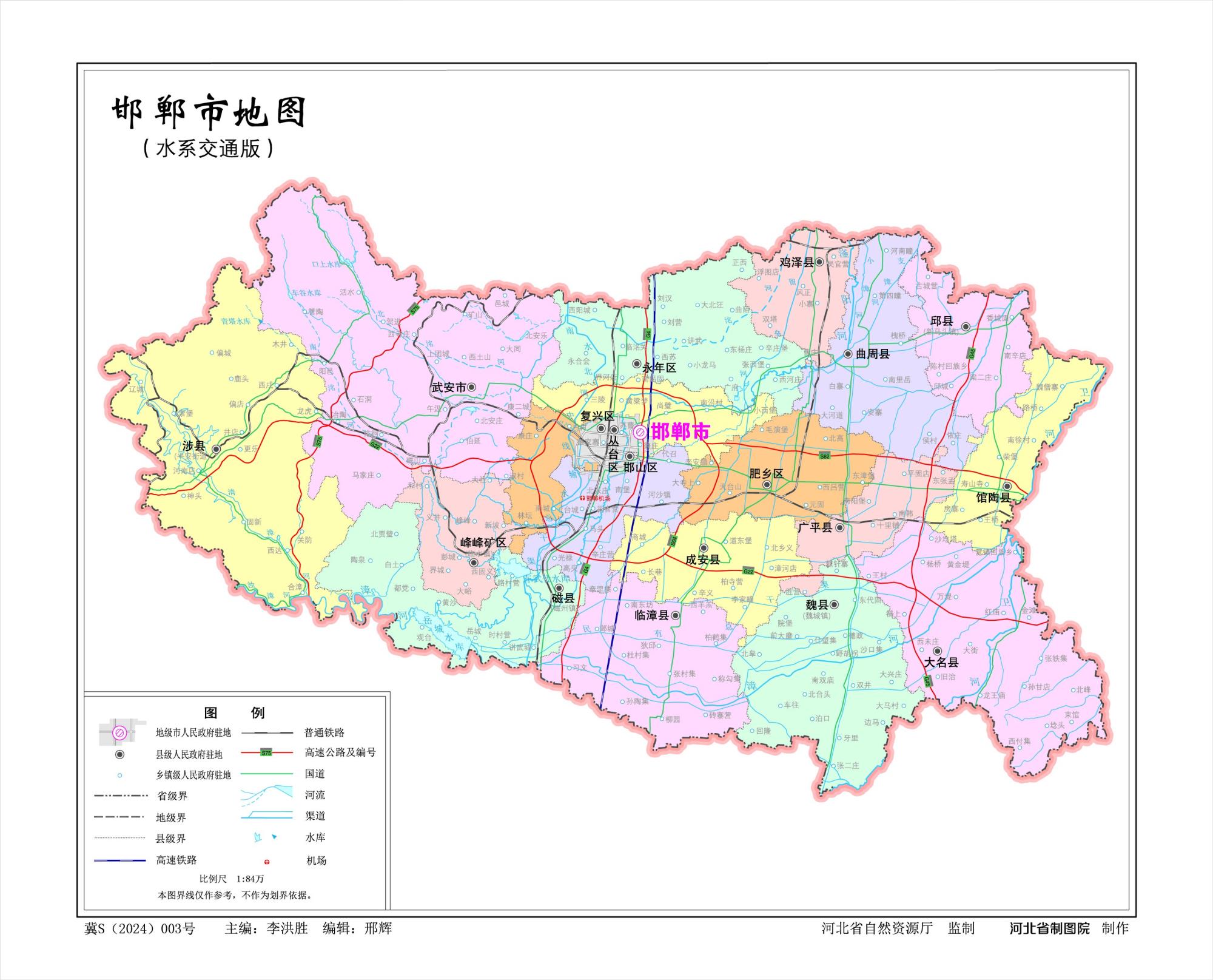河北邯郸市地图、水系交通版、地势版地图