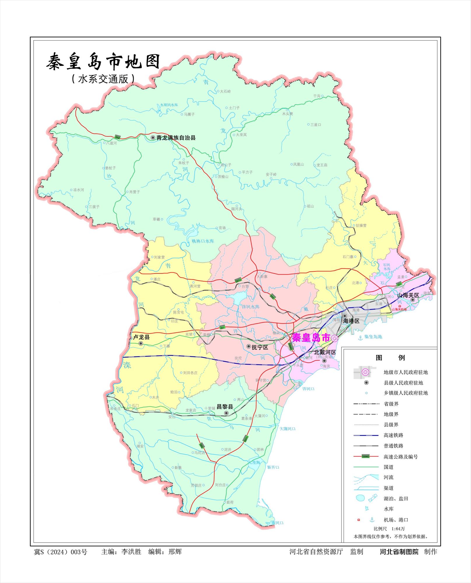 河北秦皇岛市地图、水系交通版、地势版地图