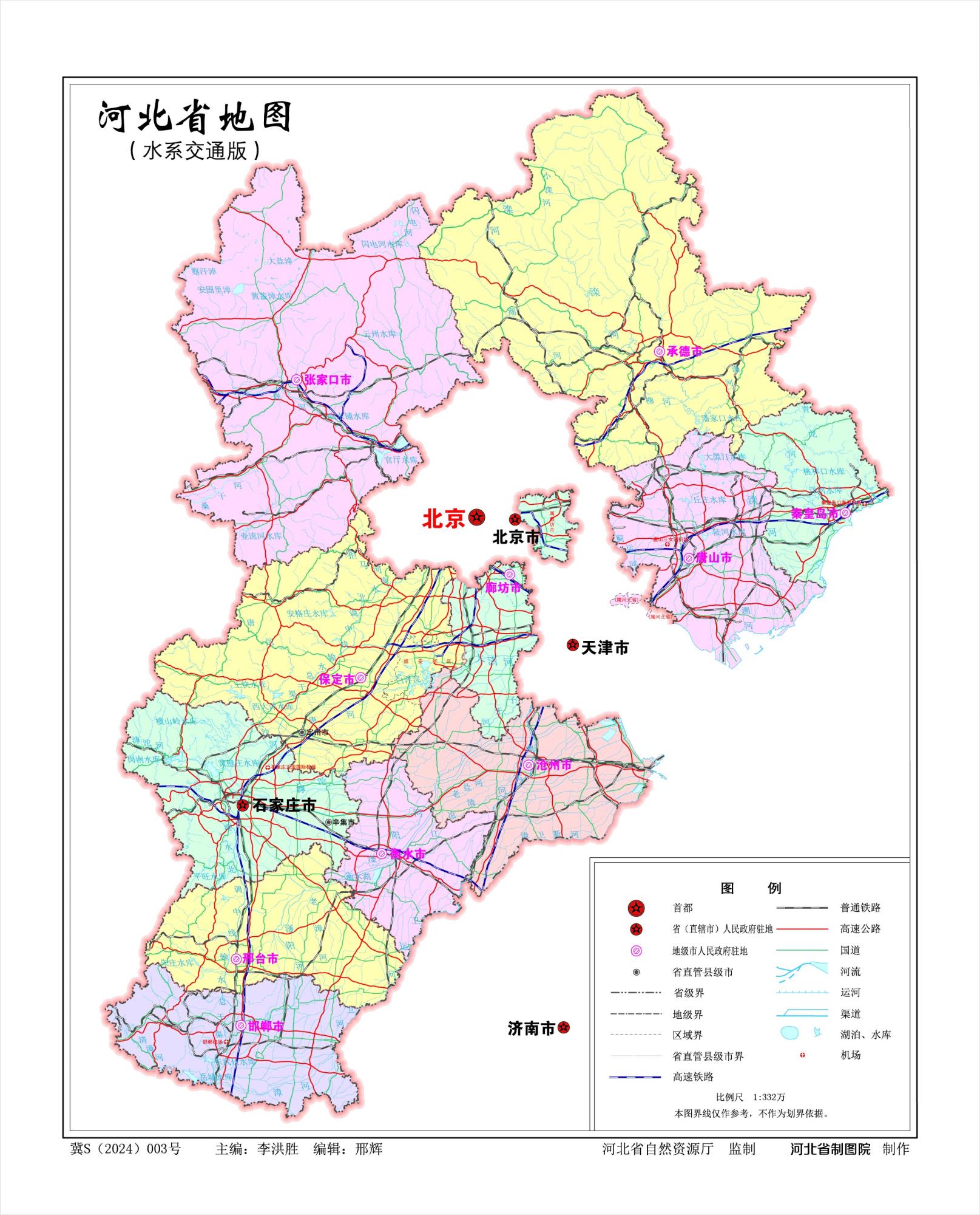 河北省地图（水系和交通版）