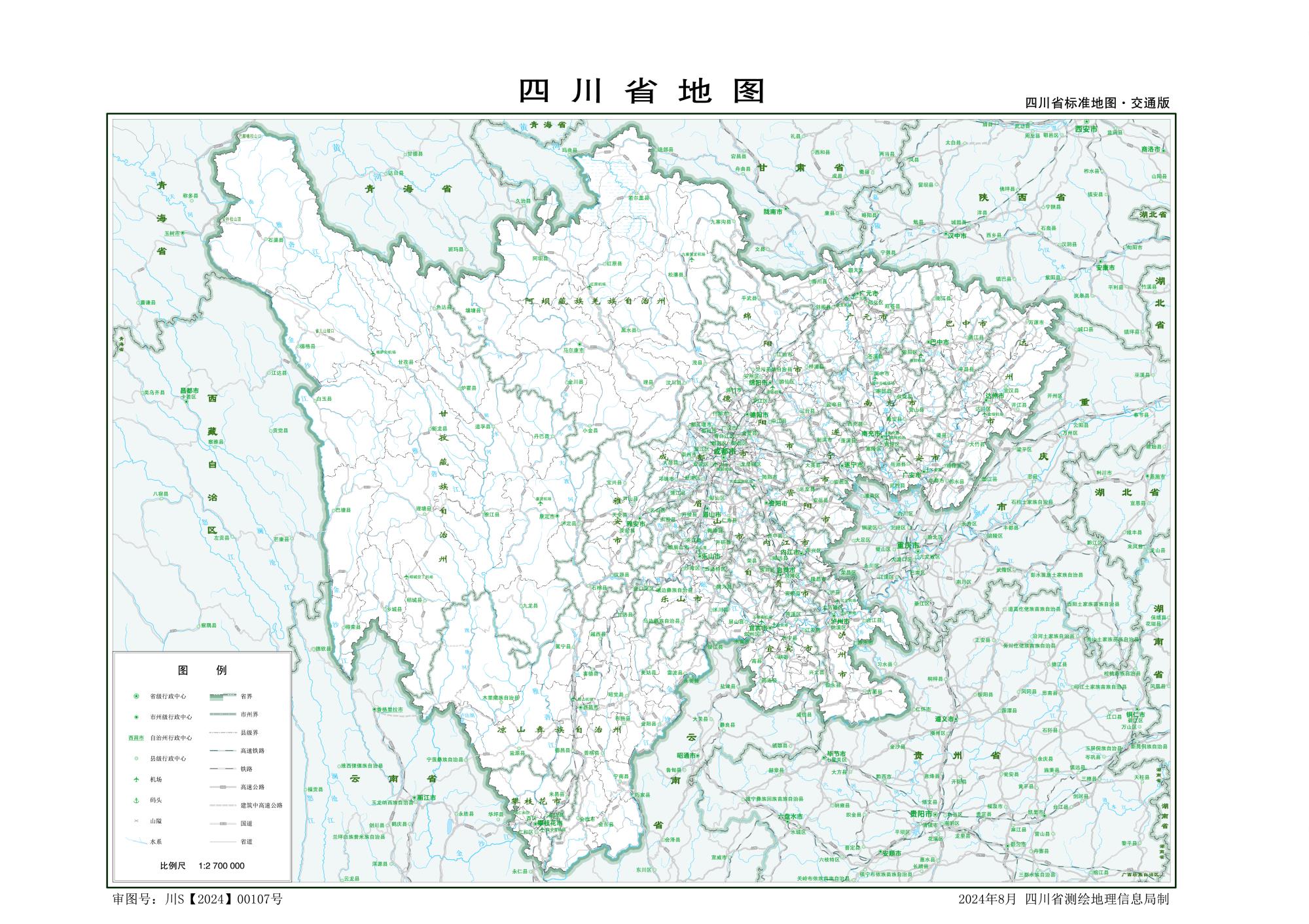 四川省标准地图交通版