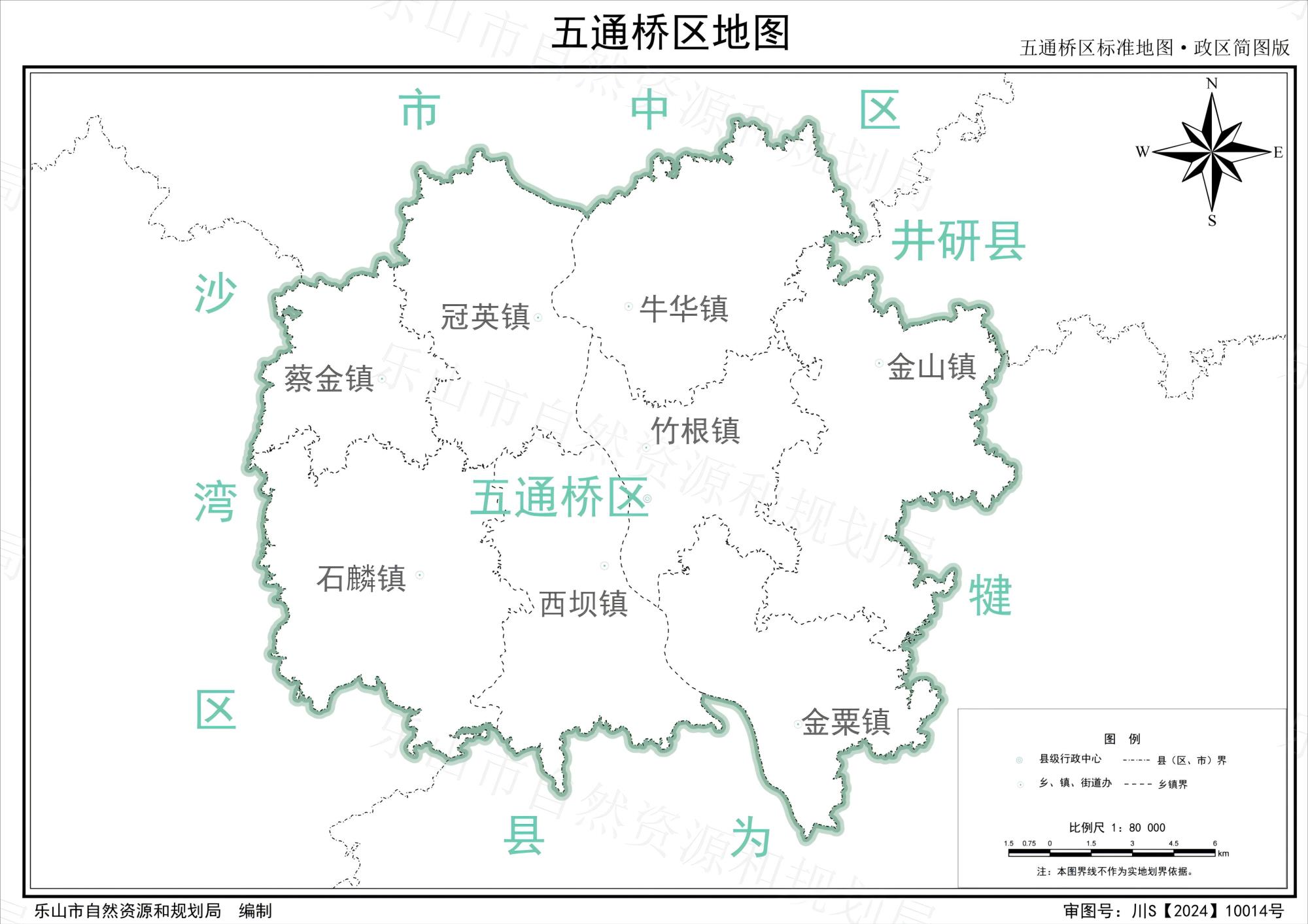 乐山市五通桥区标准地图·政区简图