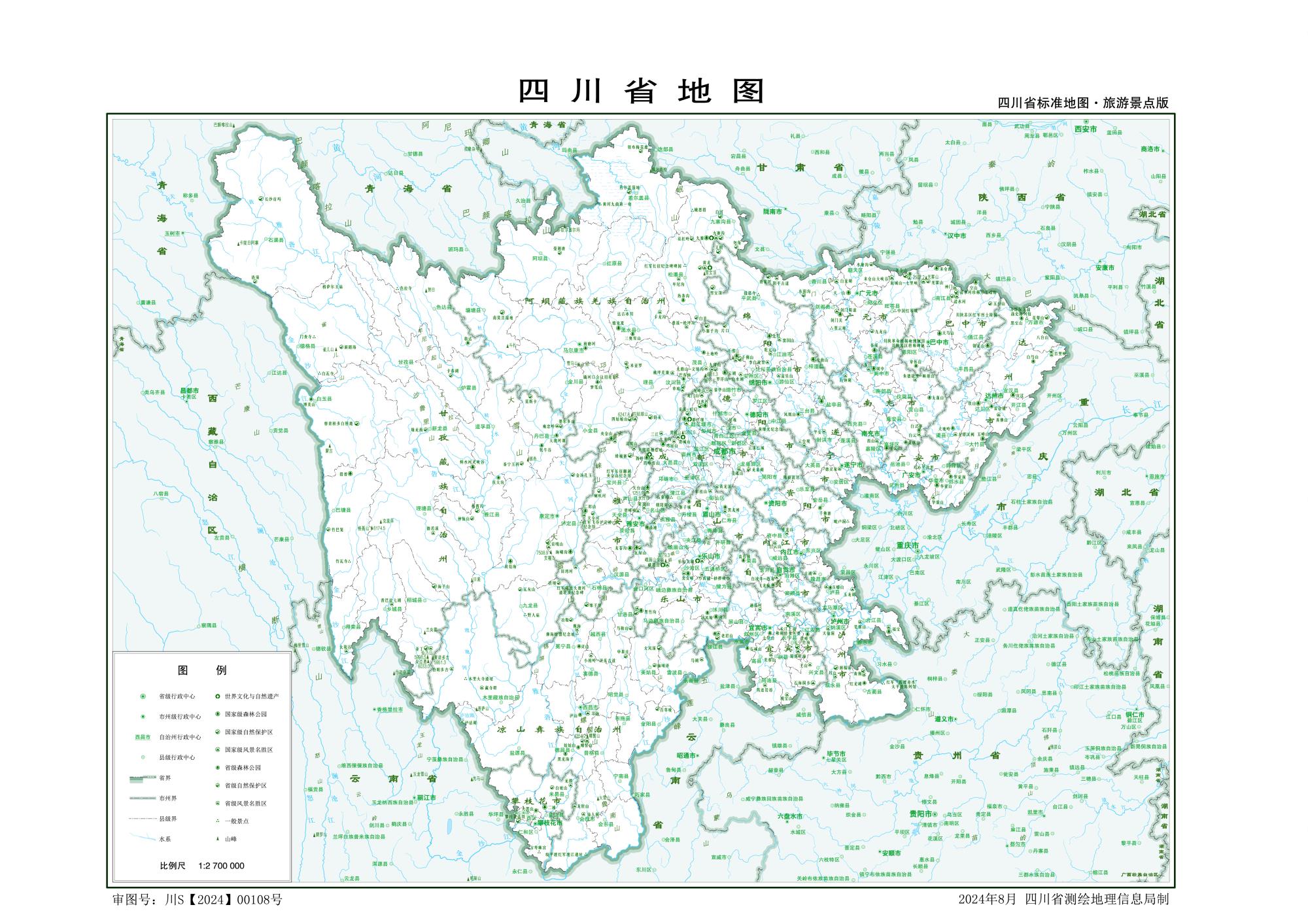 四川旅游地图景点分布图