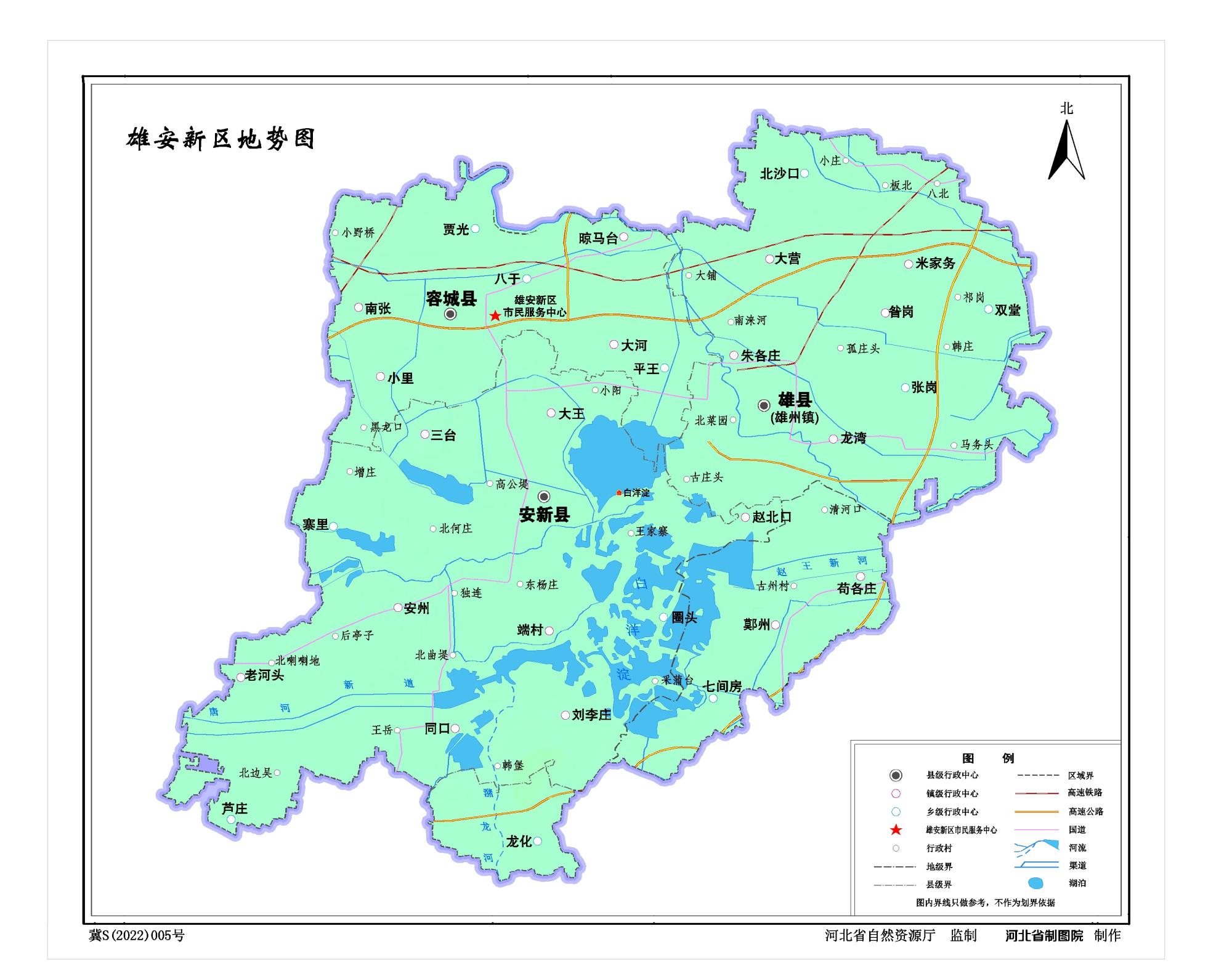 河北雄安新区地图、水系交通版、地势版地图