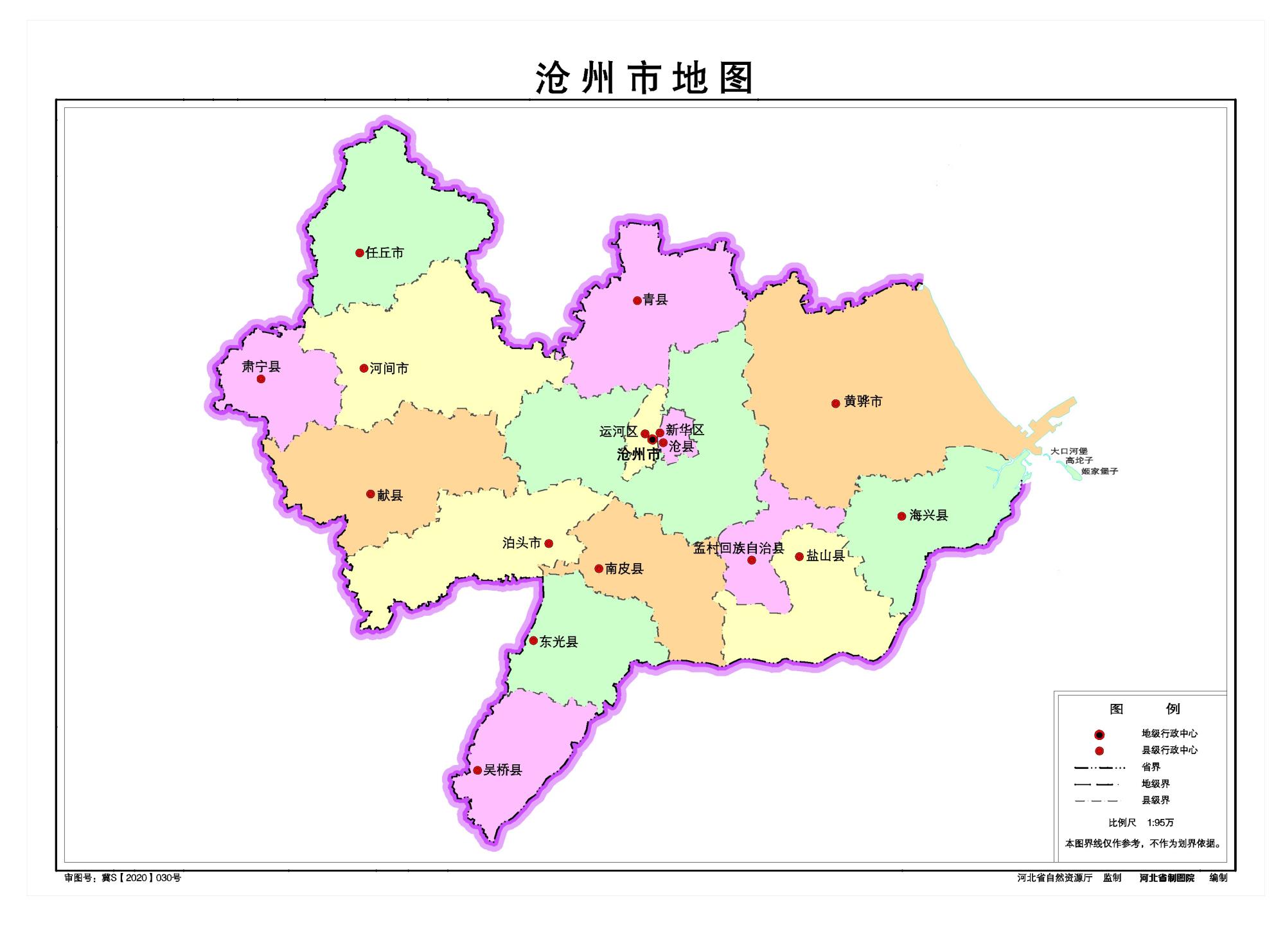 沧州市地图（水系交通版、地势版、行政全图）