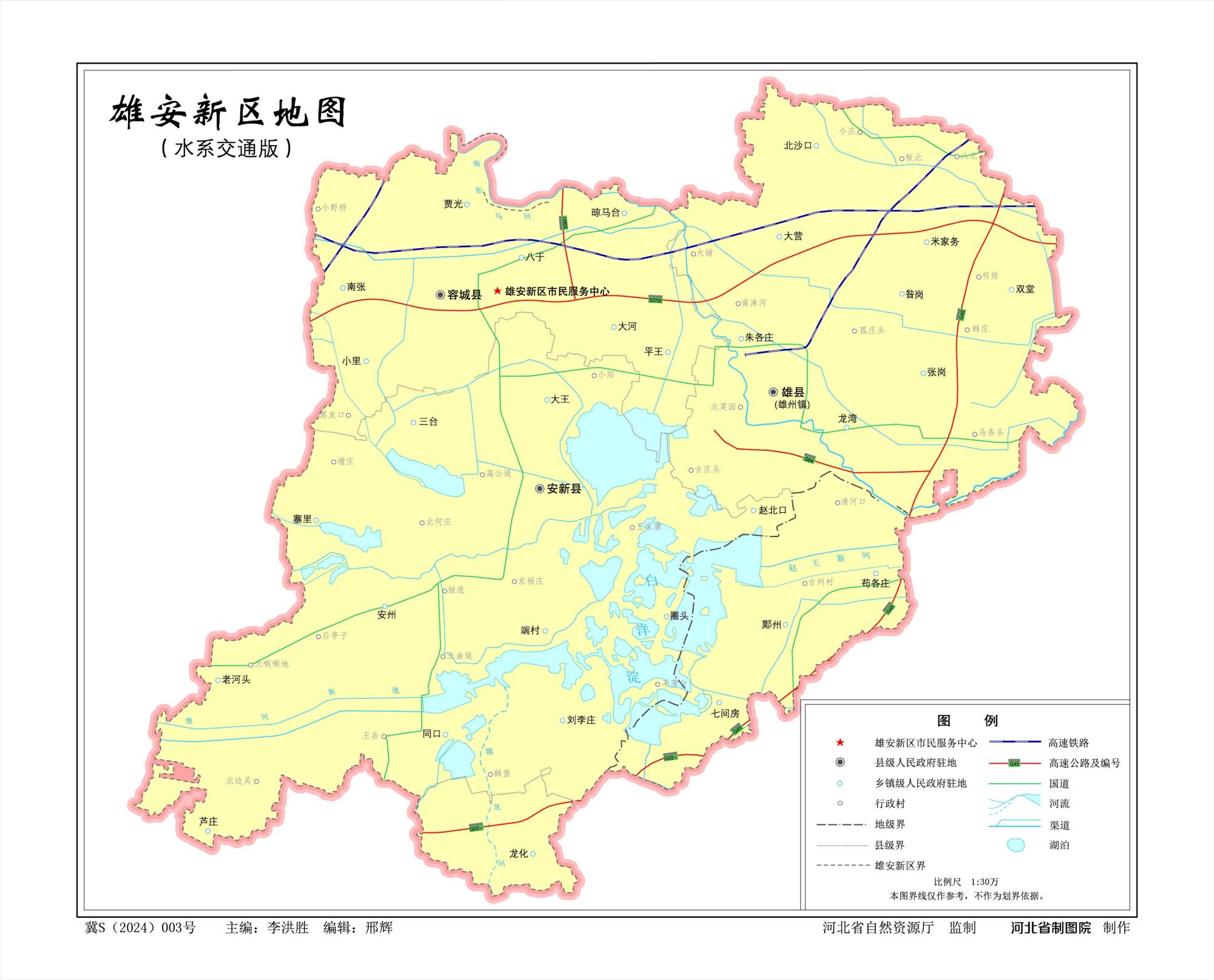 河北雄安新区地图、水系交通版、地势版地图