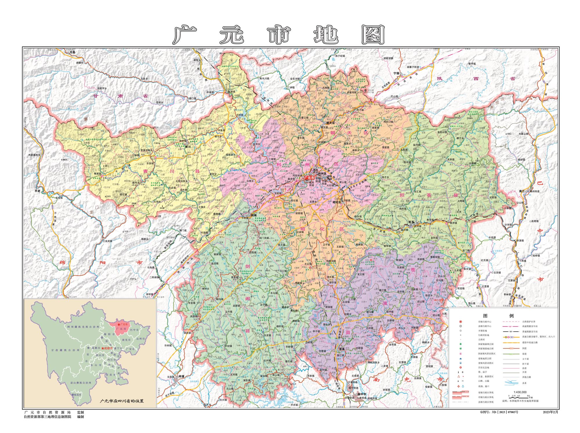 广元市行政地图