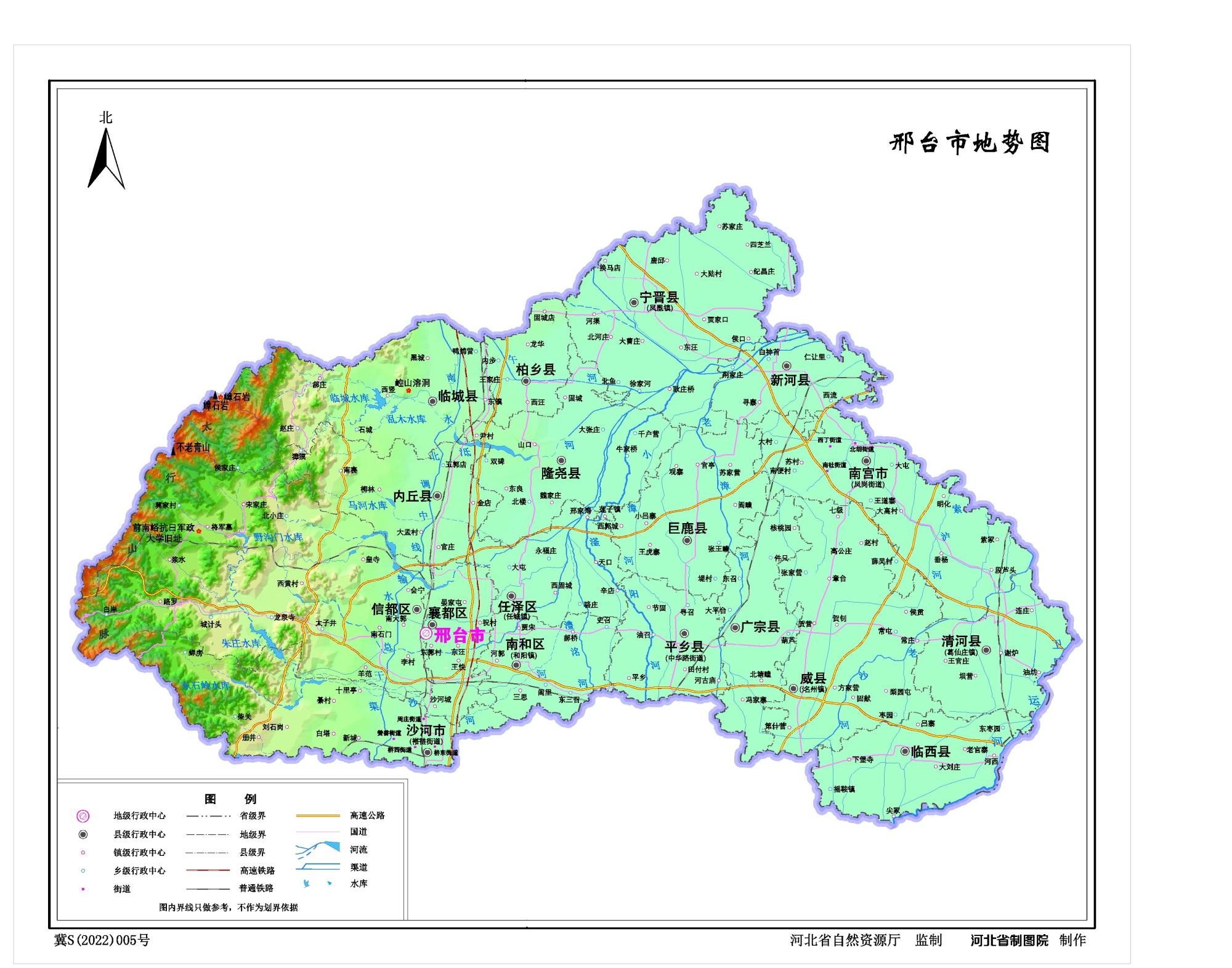 河北邢台市地图、水系交通版、地势版地图