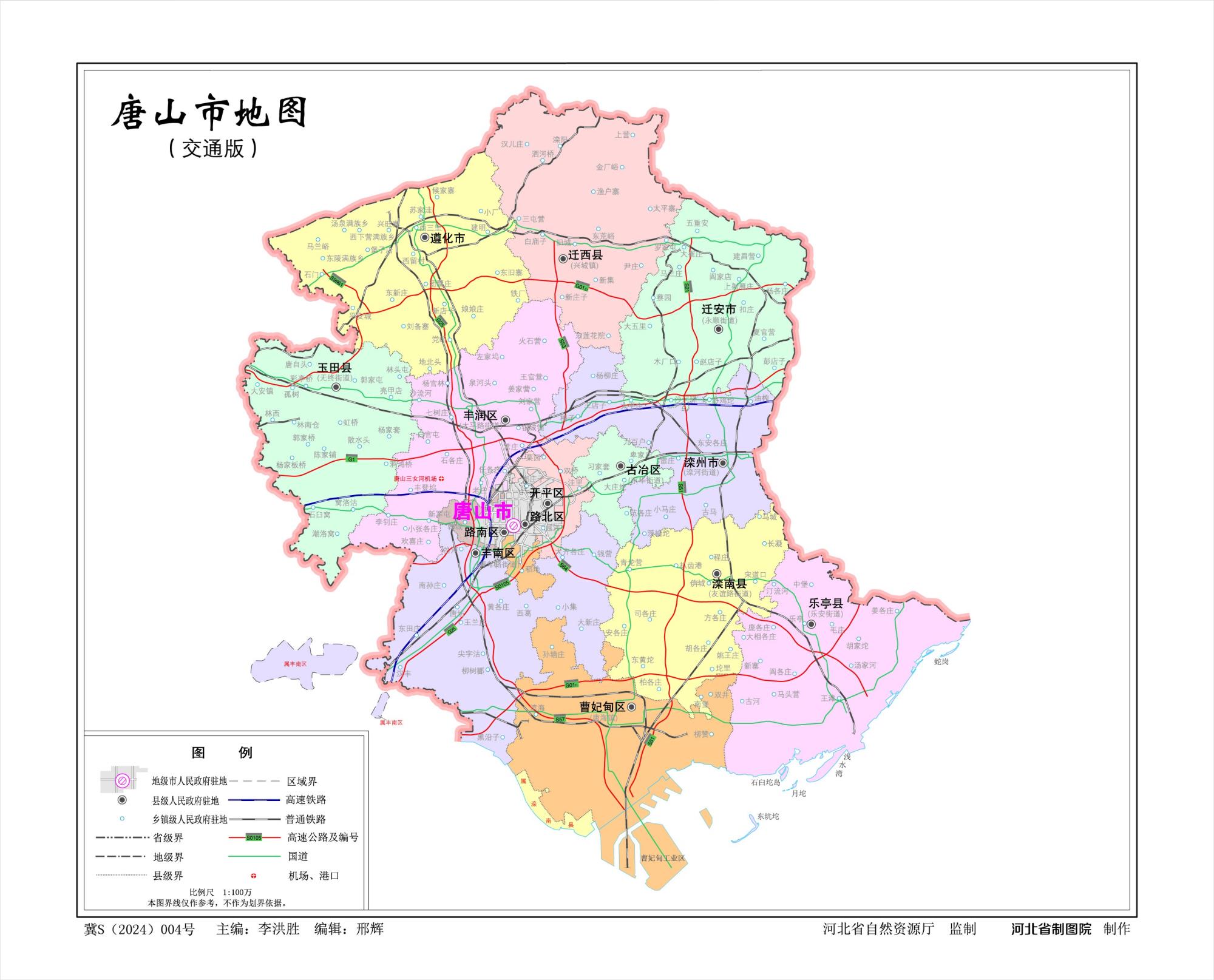 河北唐山市地图、水系交通版、地势版地图