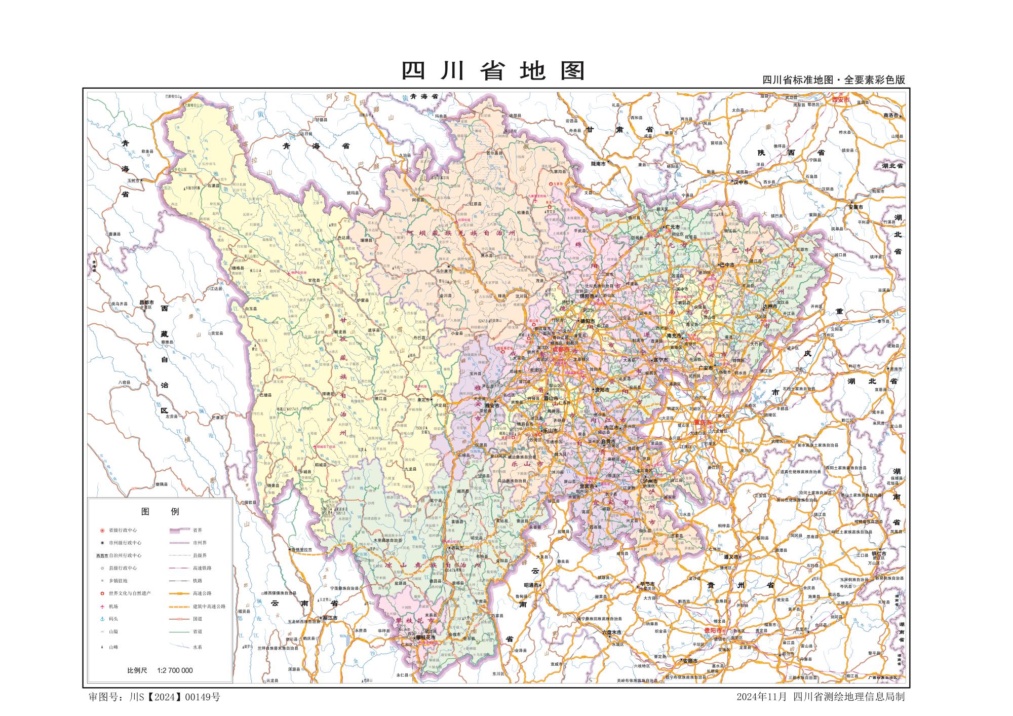 四川省标准地图全要素彩色版