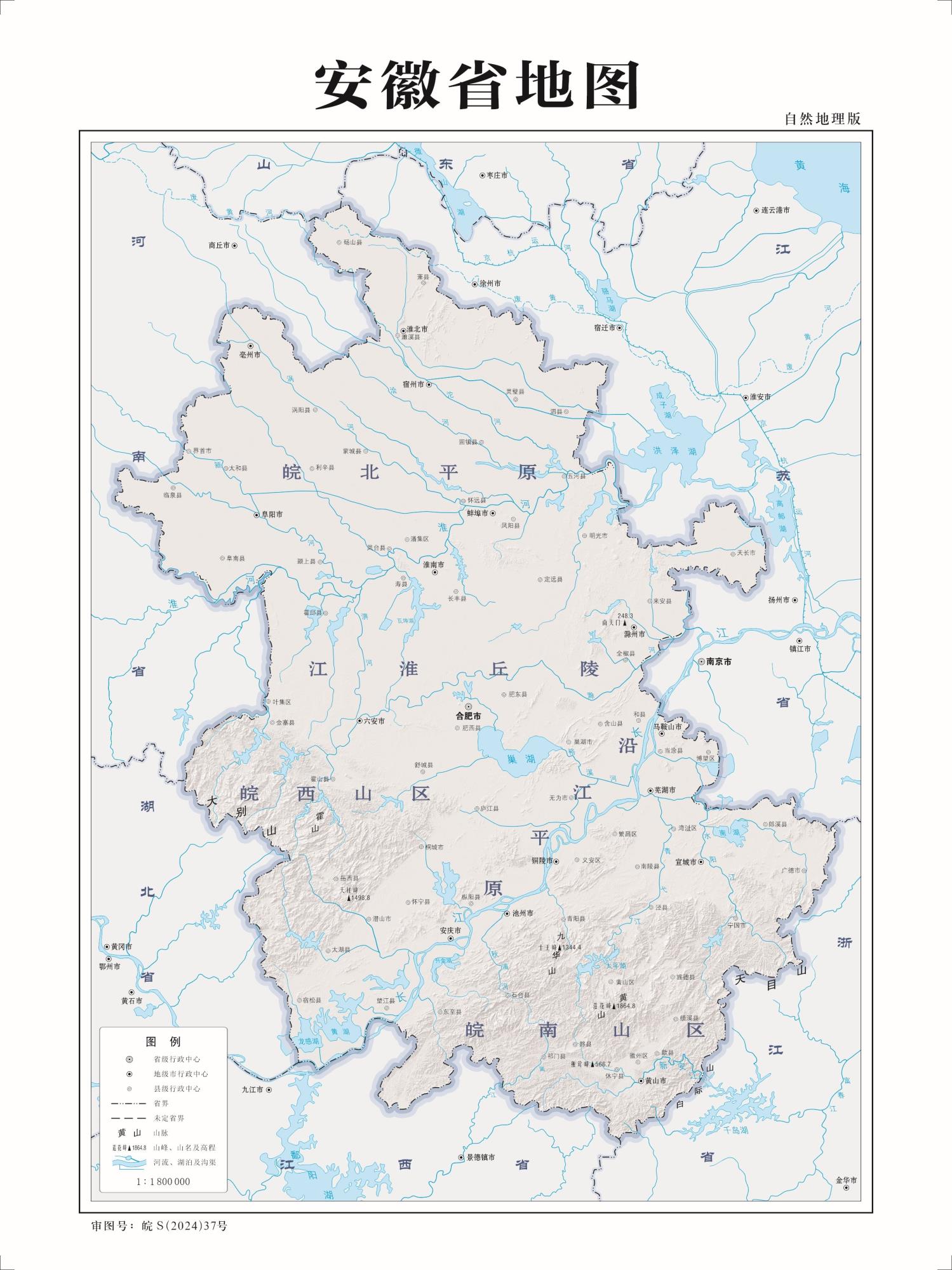 安徽旅游景点地图和自然地理地图