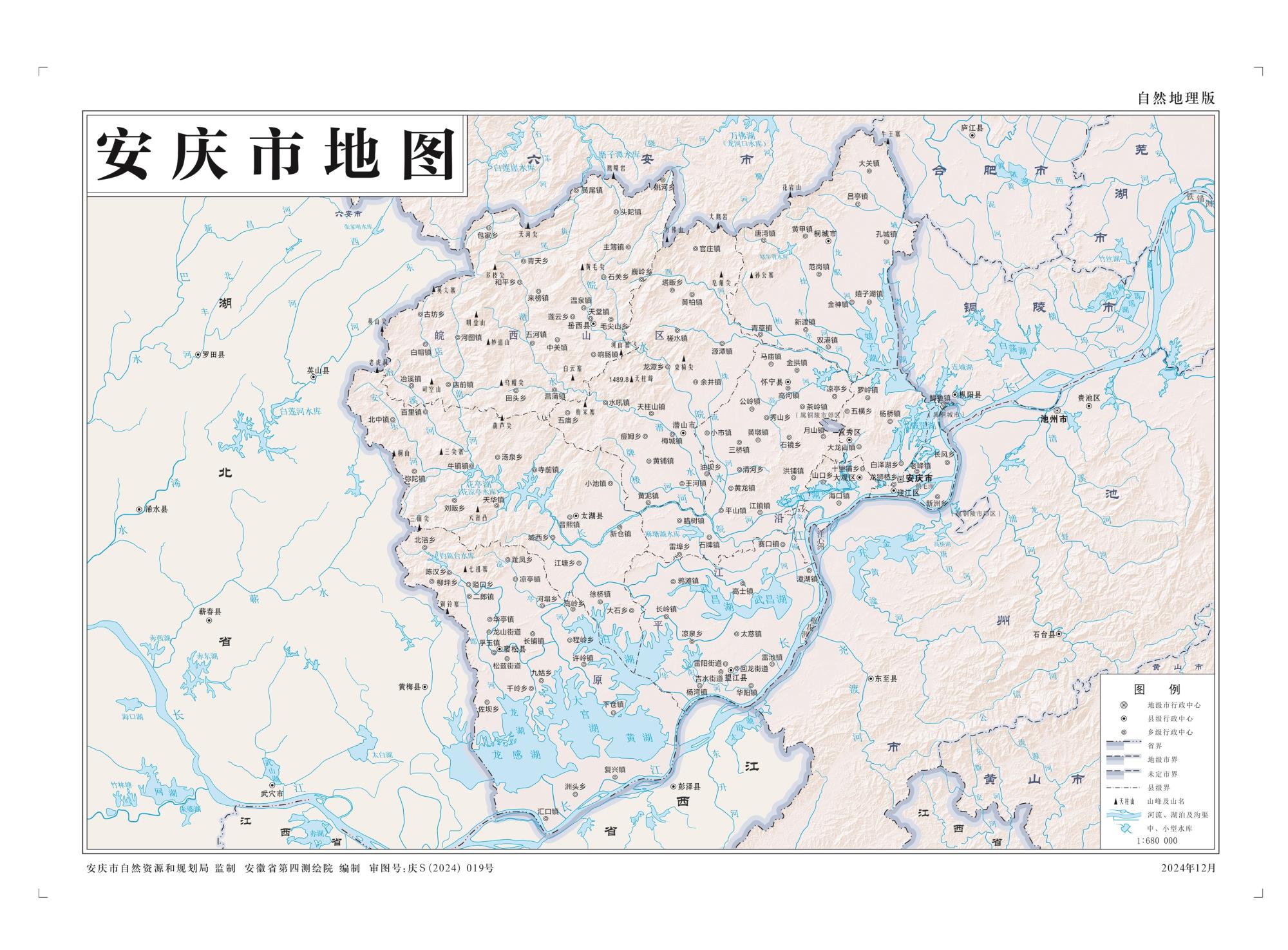 安庆市地图-交通、旅游、自然地理地图
