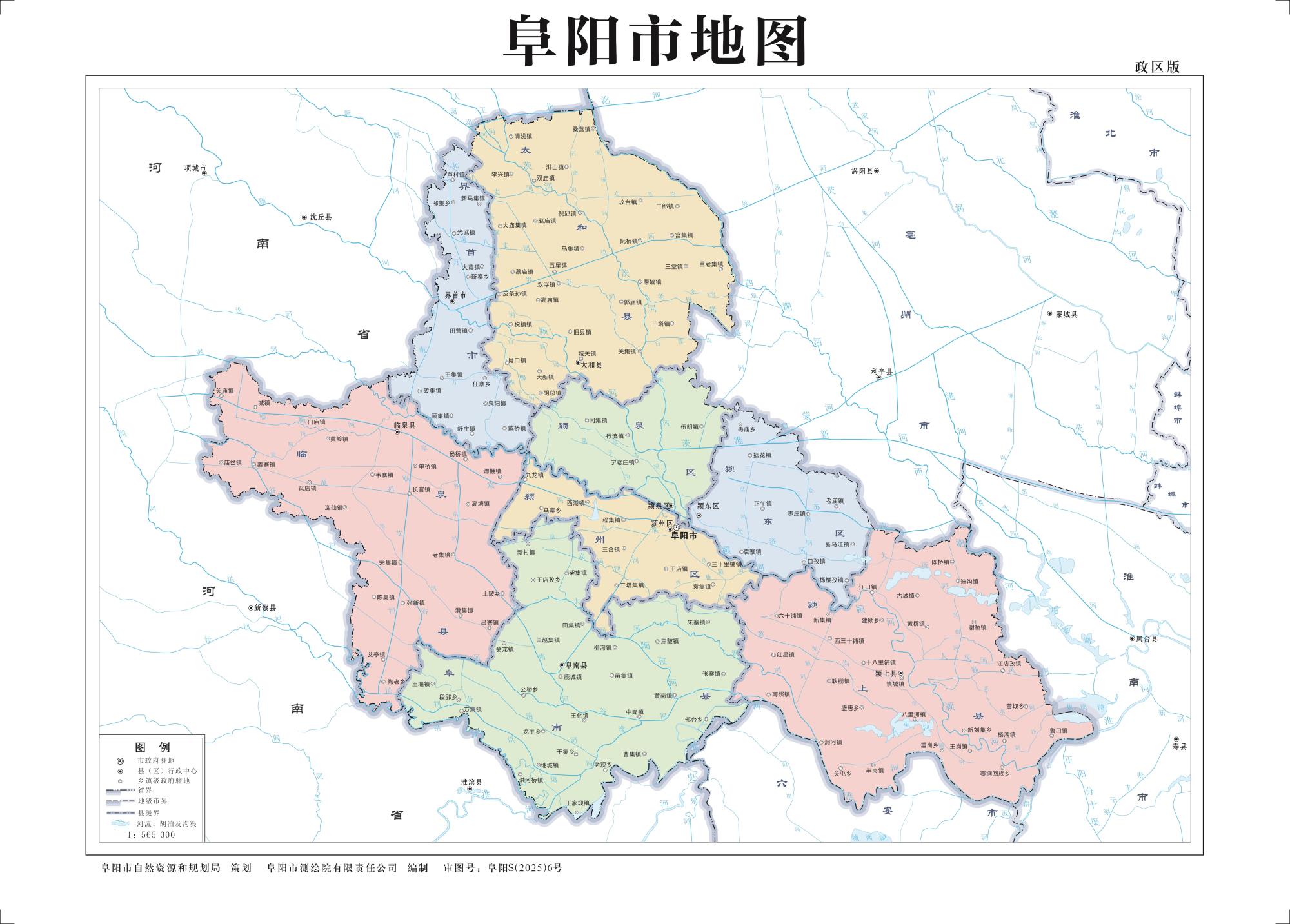 安徽阜阳地图-基础要素版、交通地图、政区地图