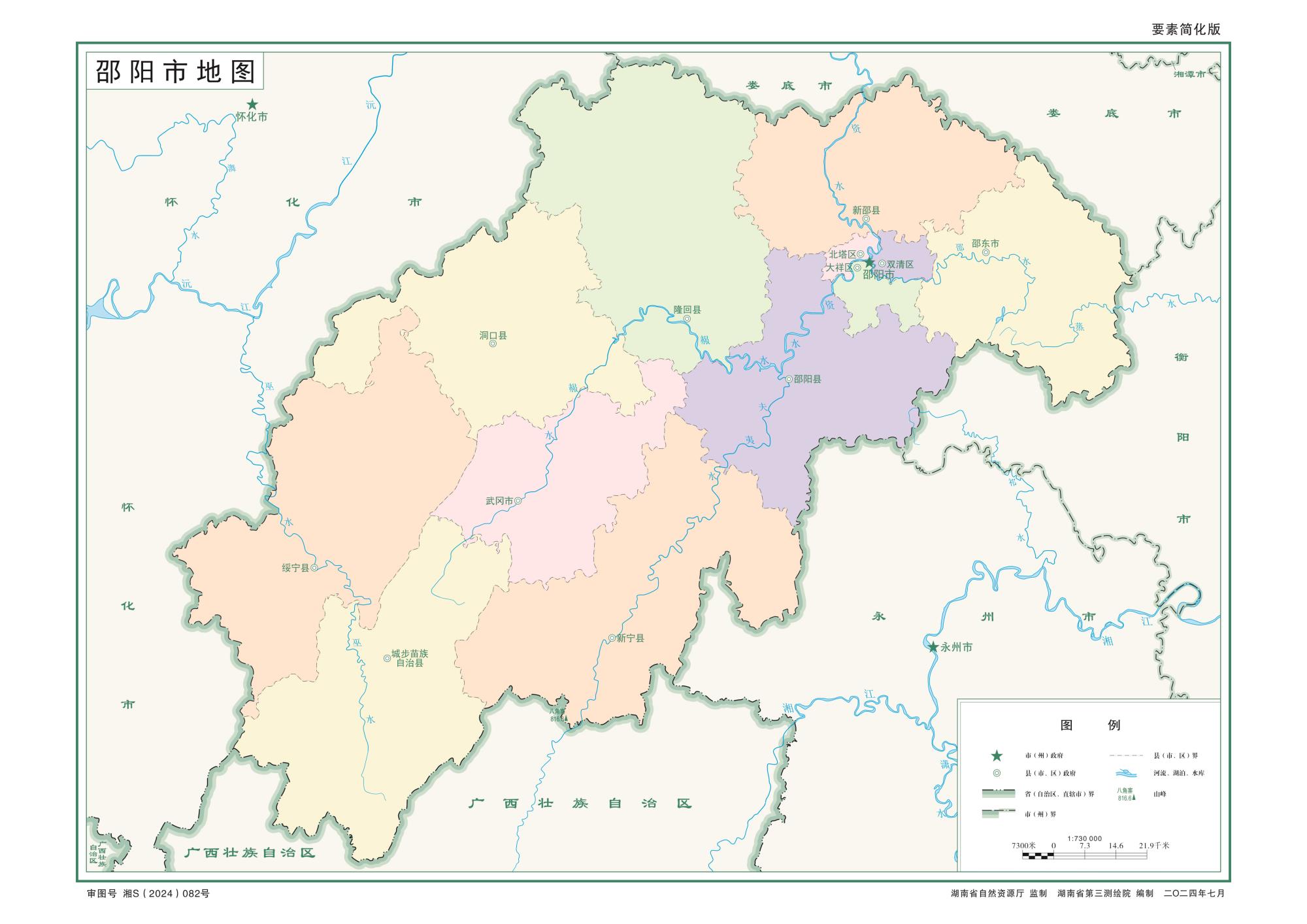 湖南邵阳市地图电子版高清版（矢量源文件下载）