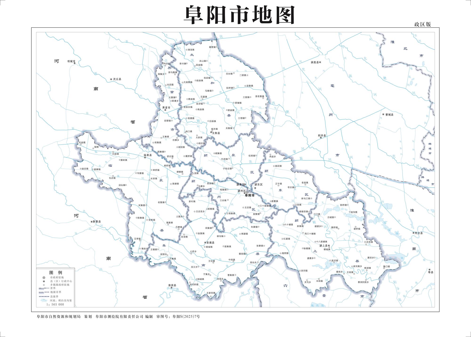 安徽阜阳地图-基础要素版、交通地图、政区地图