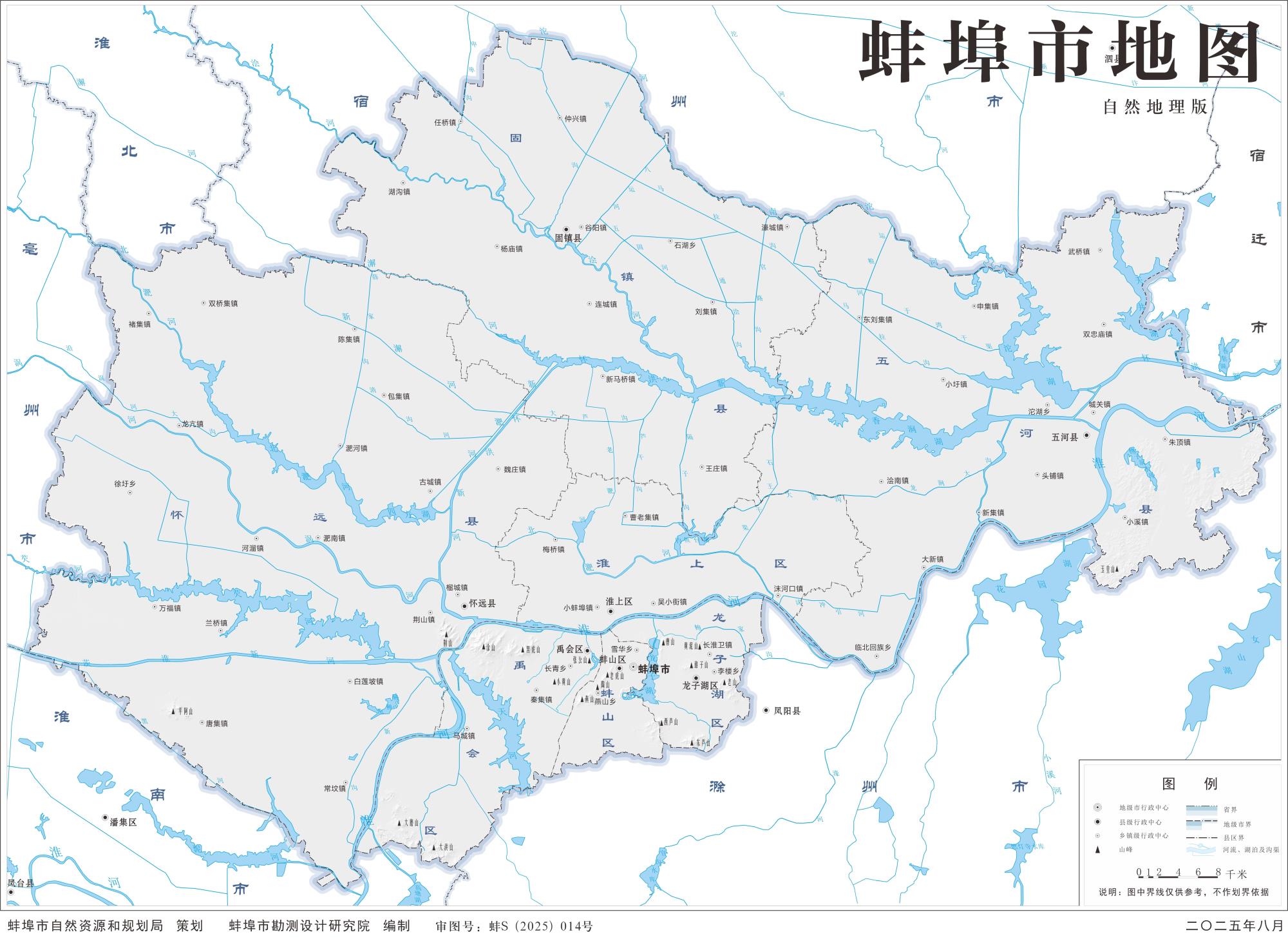 蚌埠地图高清版大图_基础、交通、旅游、自然地理地图