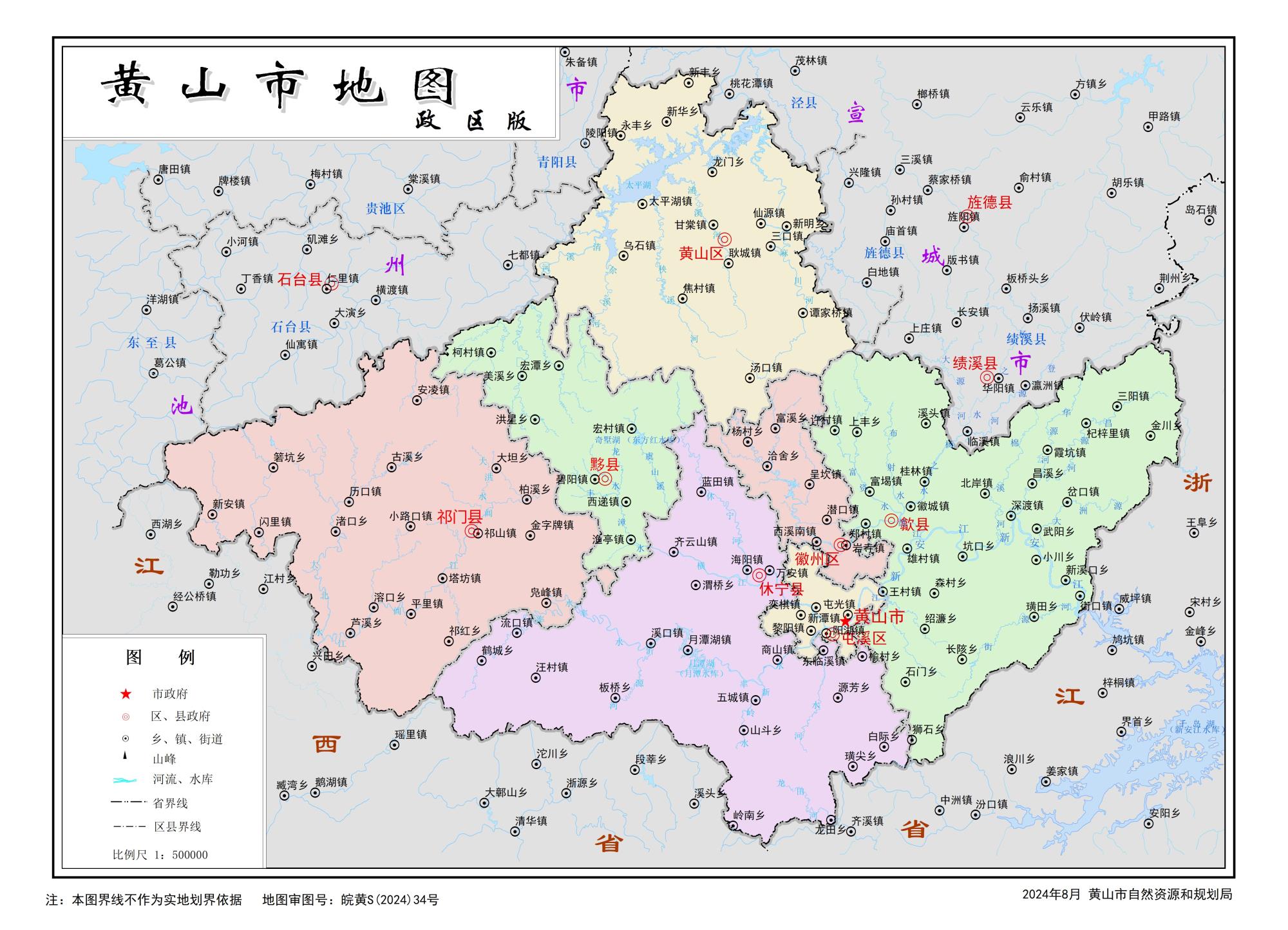 安徽黄山市地图-安徽黄山地图全图详细