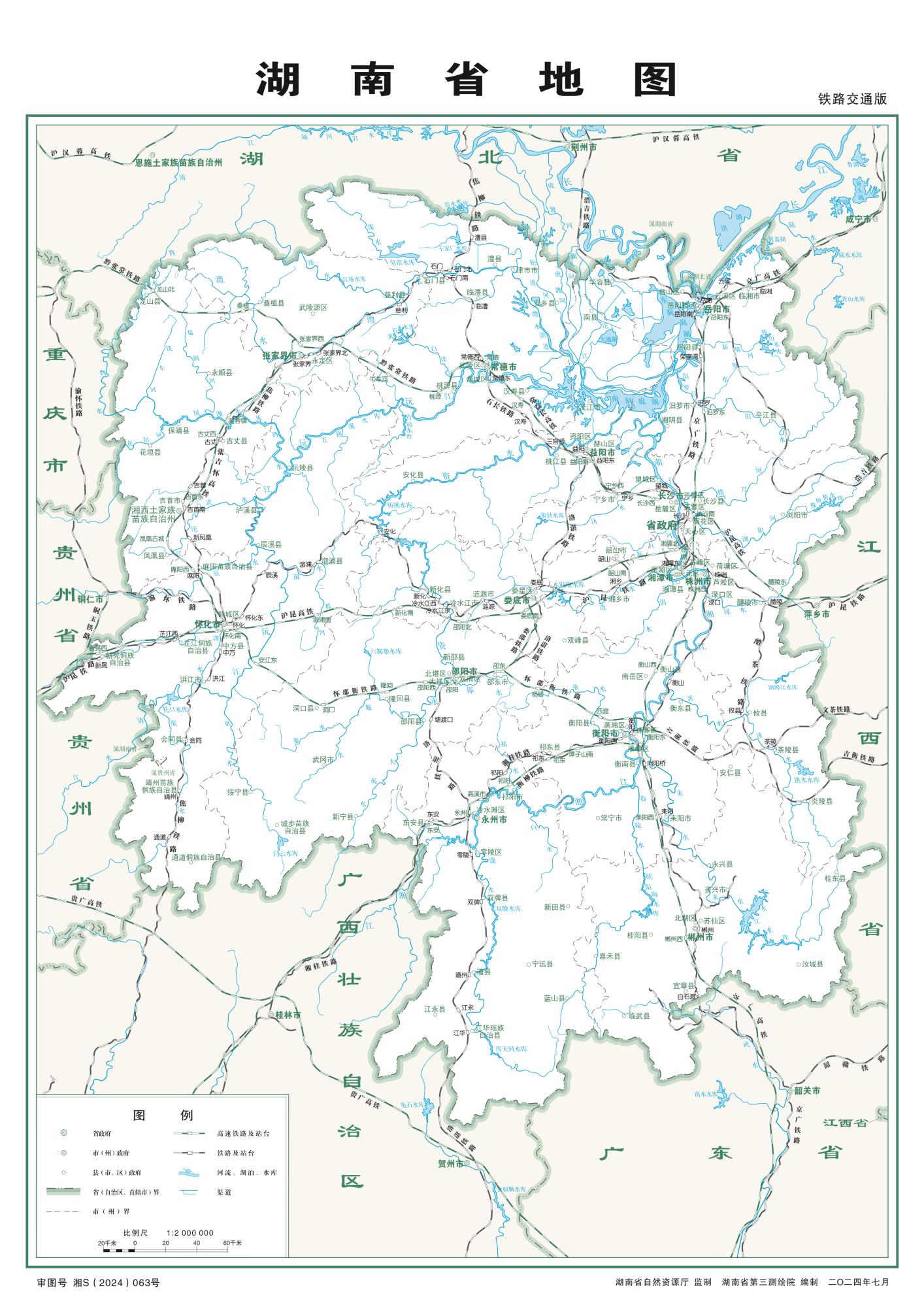 湖南公路铁路交通地图_全图可放大（矢量源文件下载）