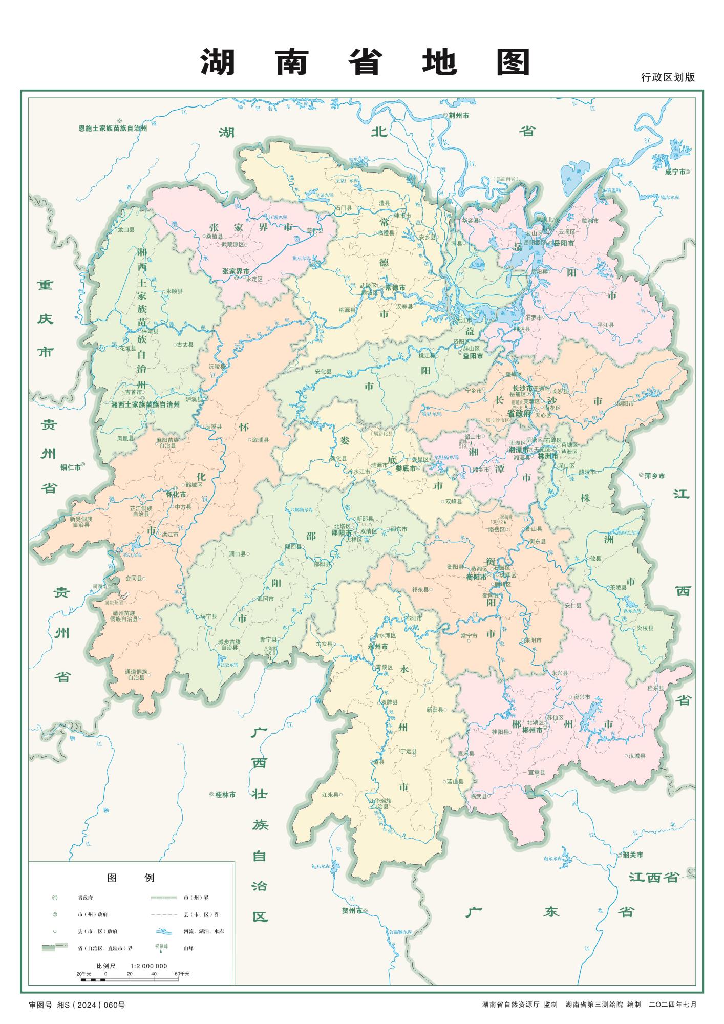 湖南基本地图（带行政区划）_全图可放大