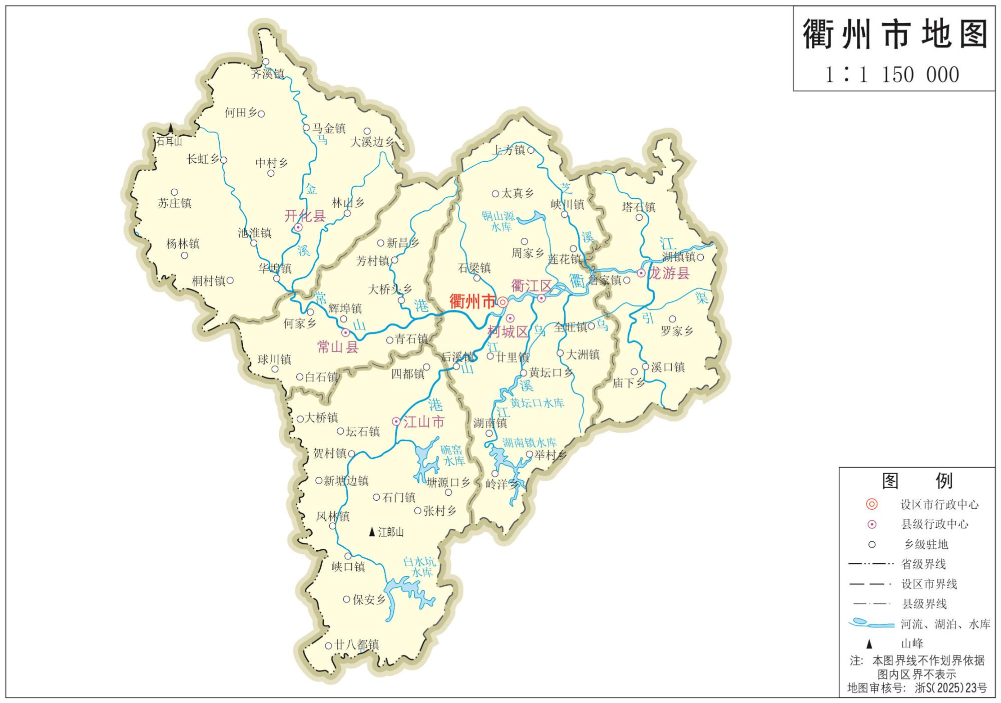 衢州地图_浙江衢州市政区地图高清版大图