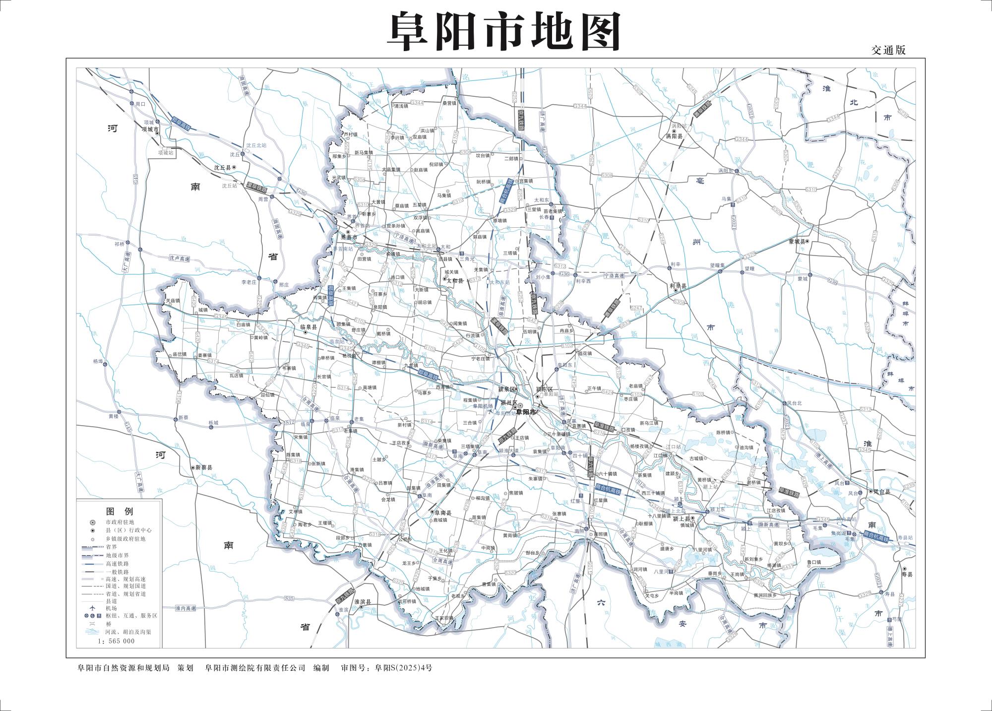 安徽阜阳地图-基础要素版、交通地图、政区地图