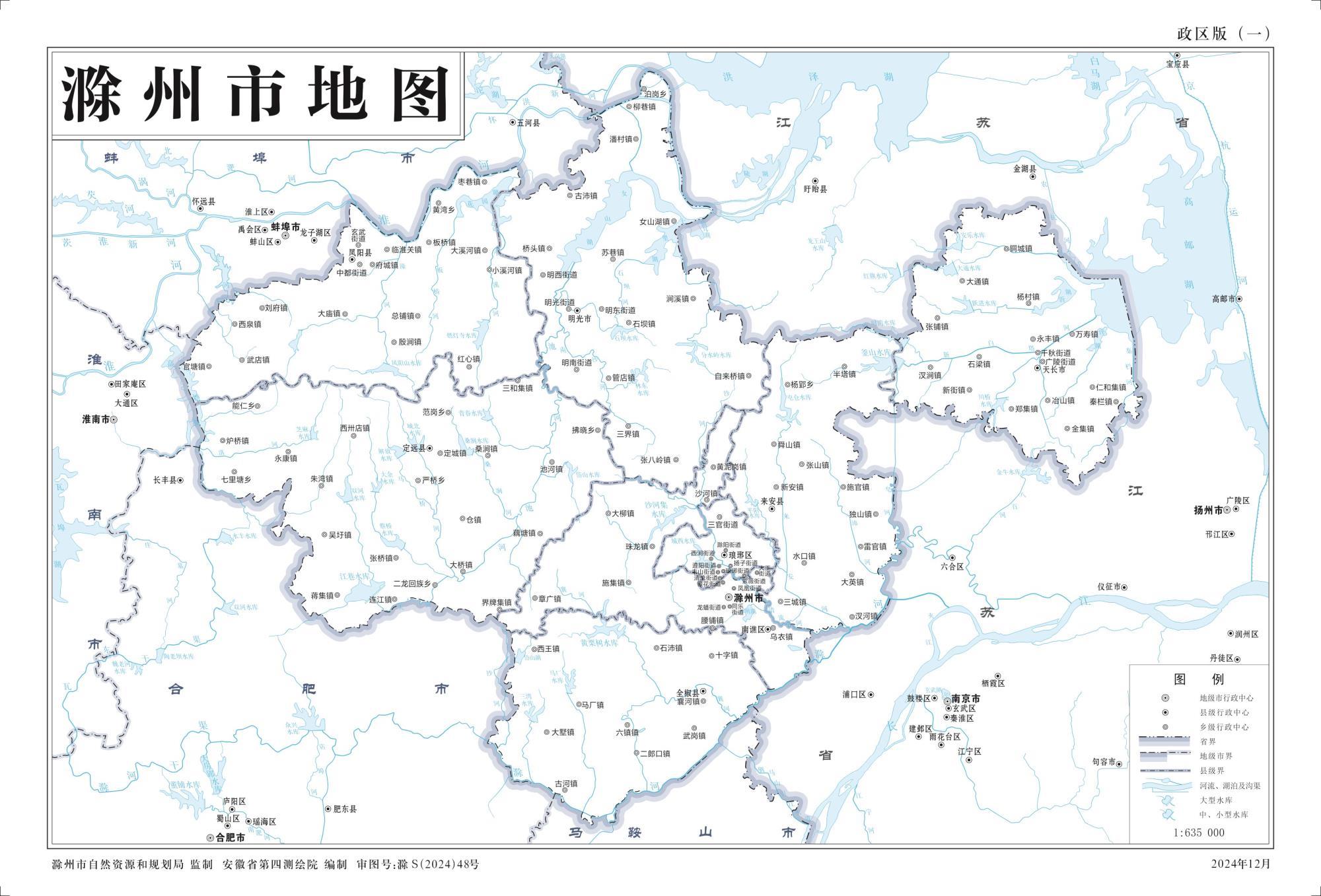 安徽滁州市地图_基础要素版、政区版