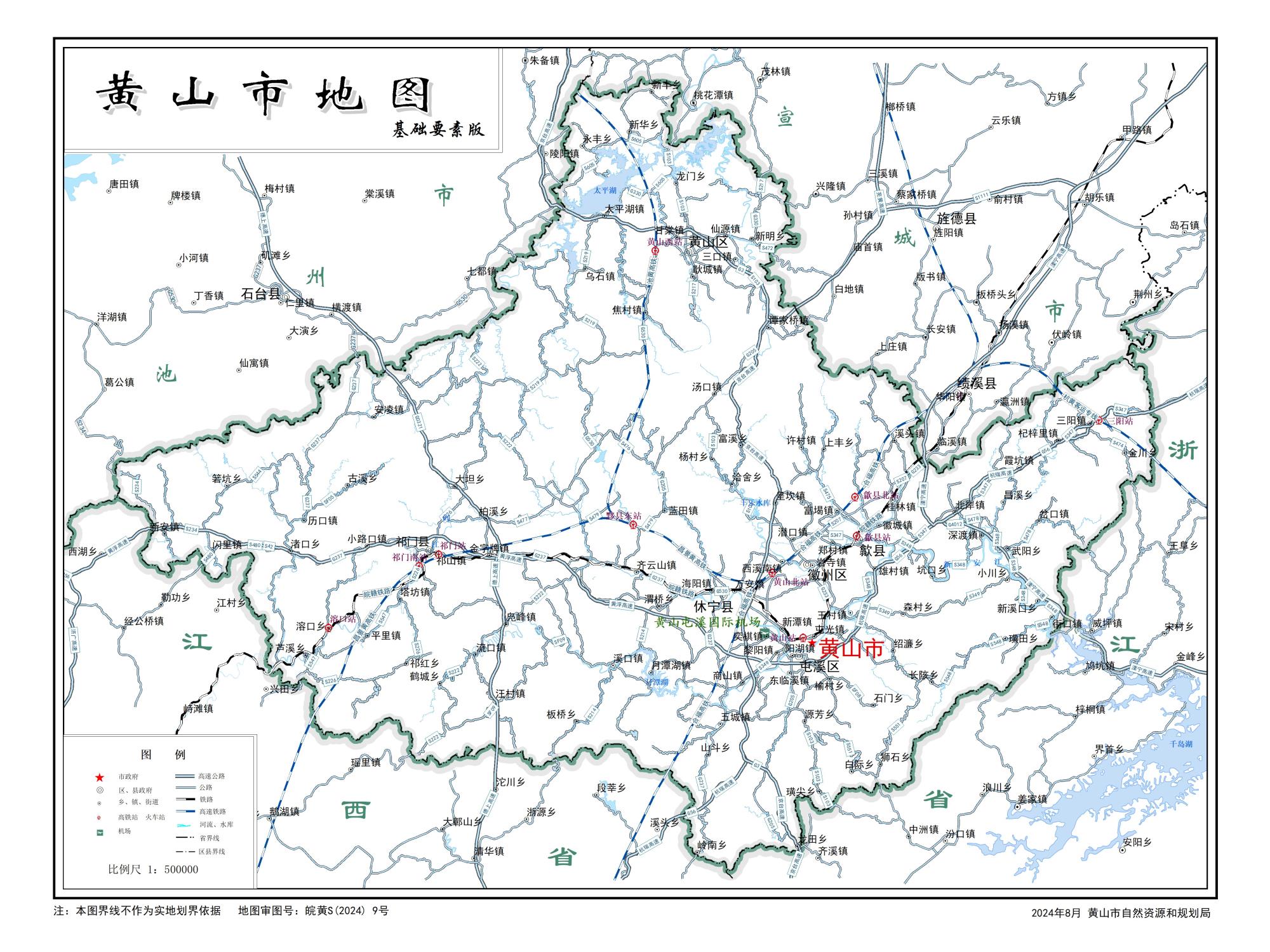 安徽黄山市地图-安徽黄山地图全图详细
