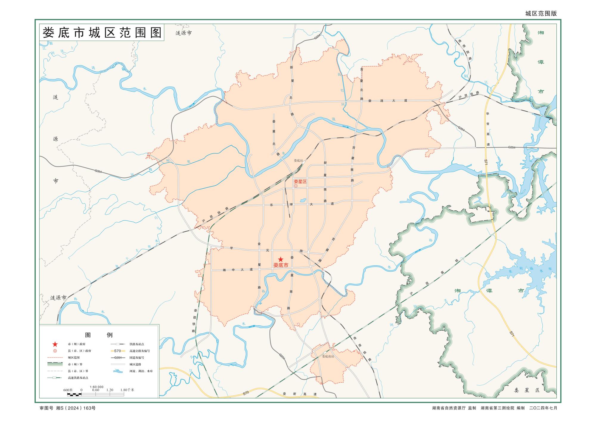 湖南娄底市地图电子版高清版（矢量源文件下载）