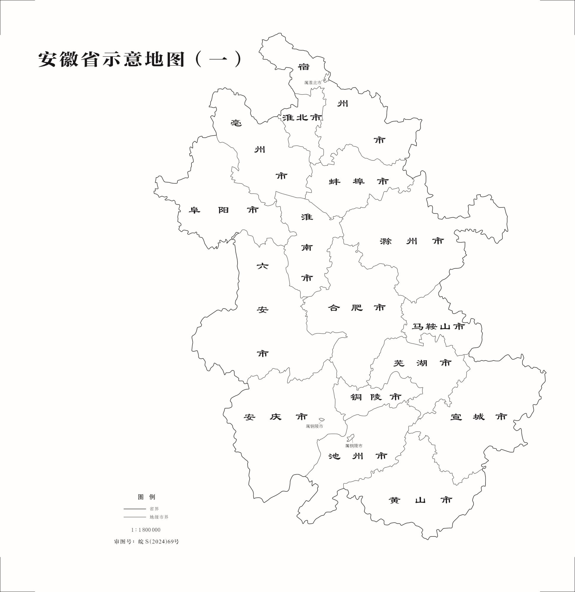 安徽省示意地图_安徽轮廓地图