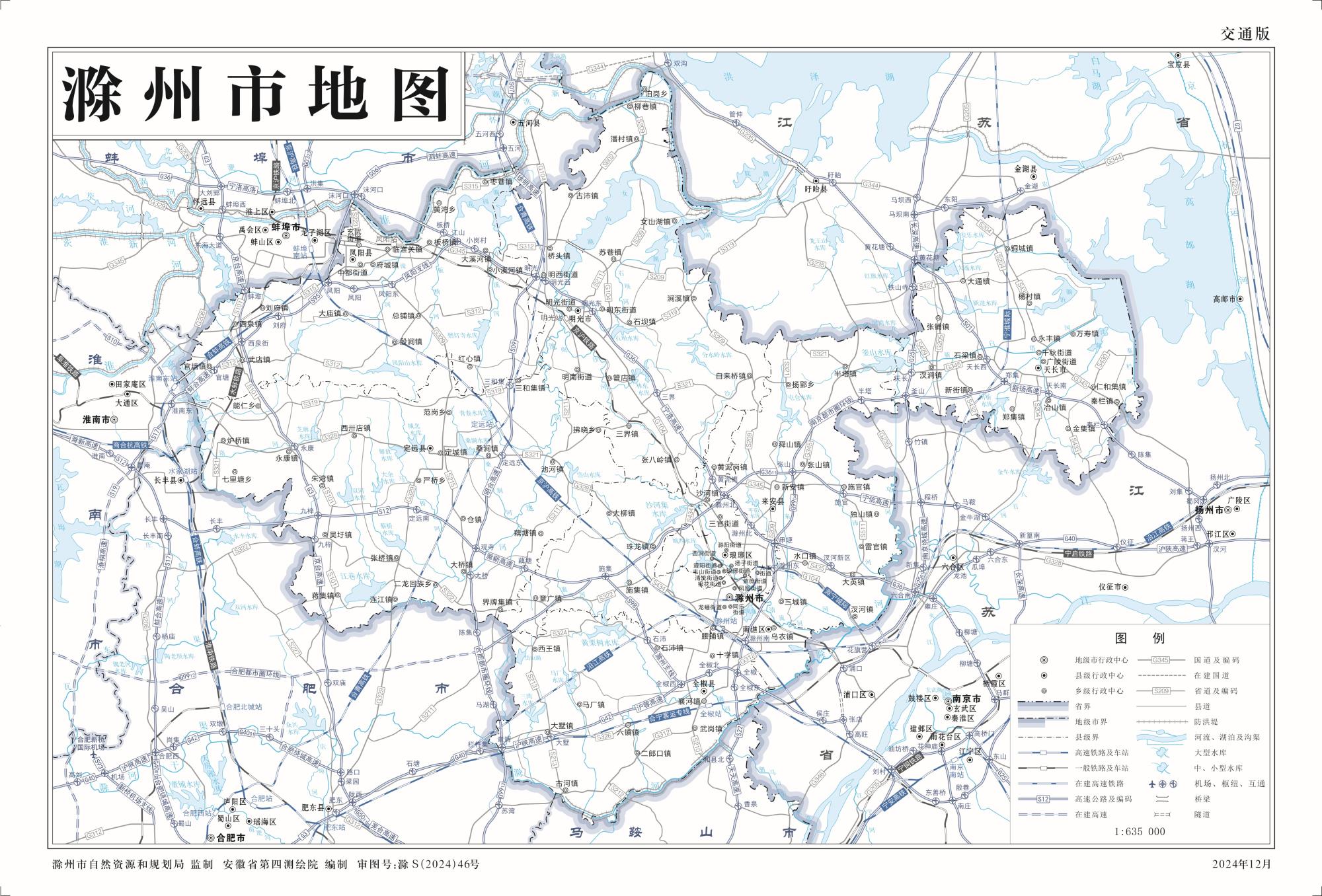 安徽滁州市地图-交通、旅游景点、自然地理地图