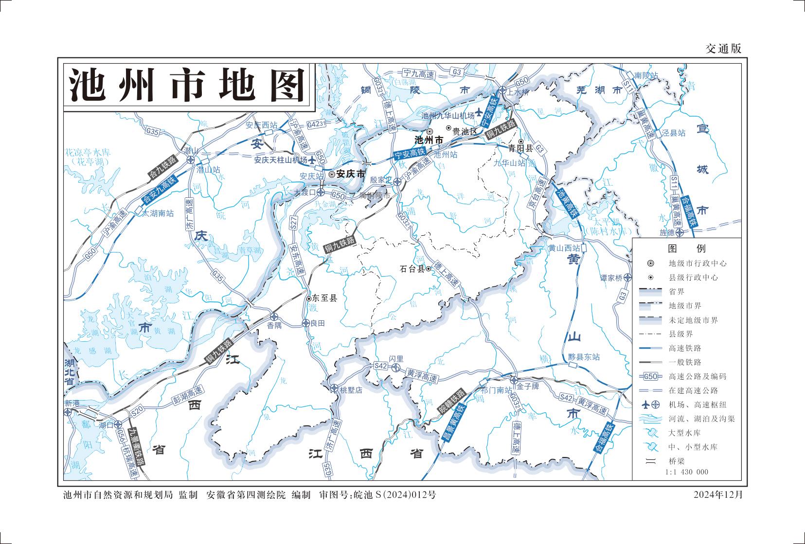 安徽池州市地图-交通、旅游、自然地理版带源文件