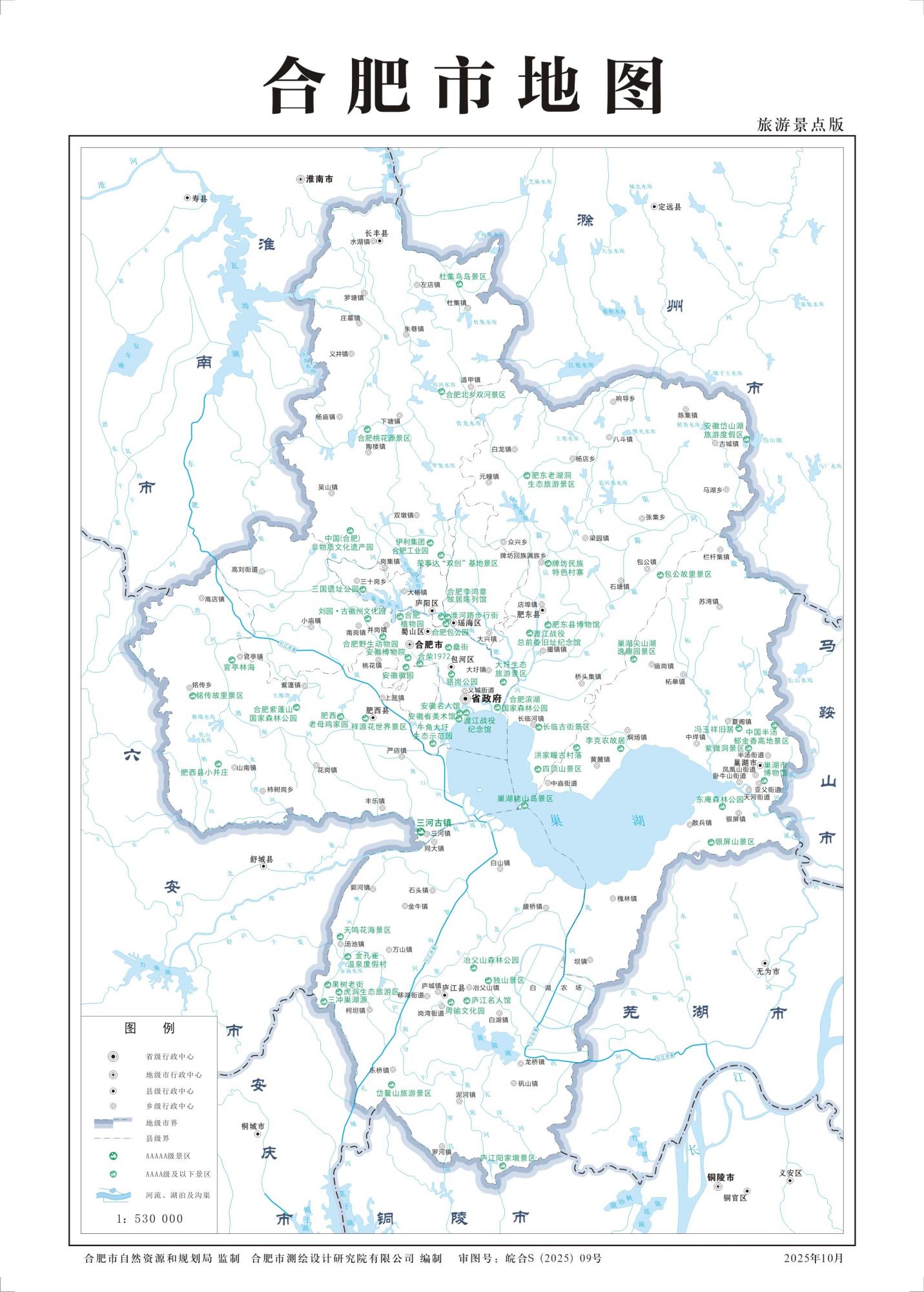 安徽合肥市地图_基本、交通、旅游、政区、自然地理地图