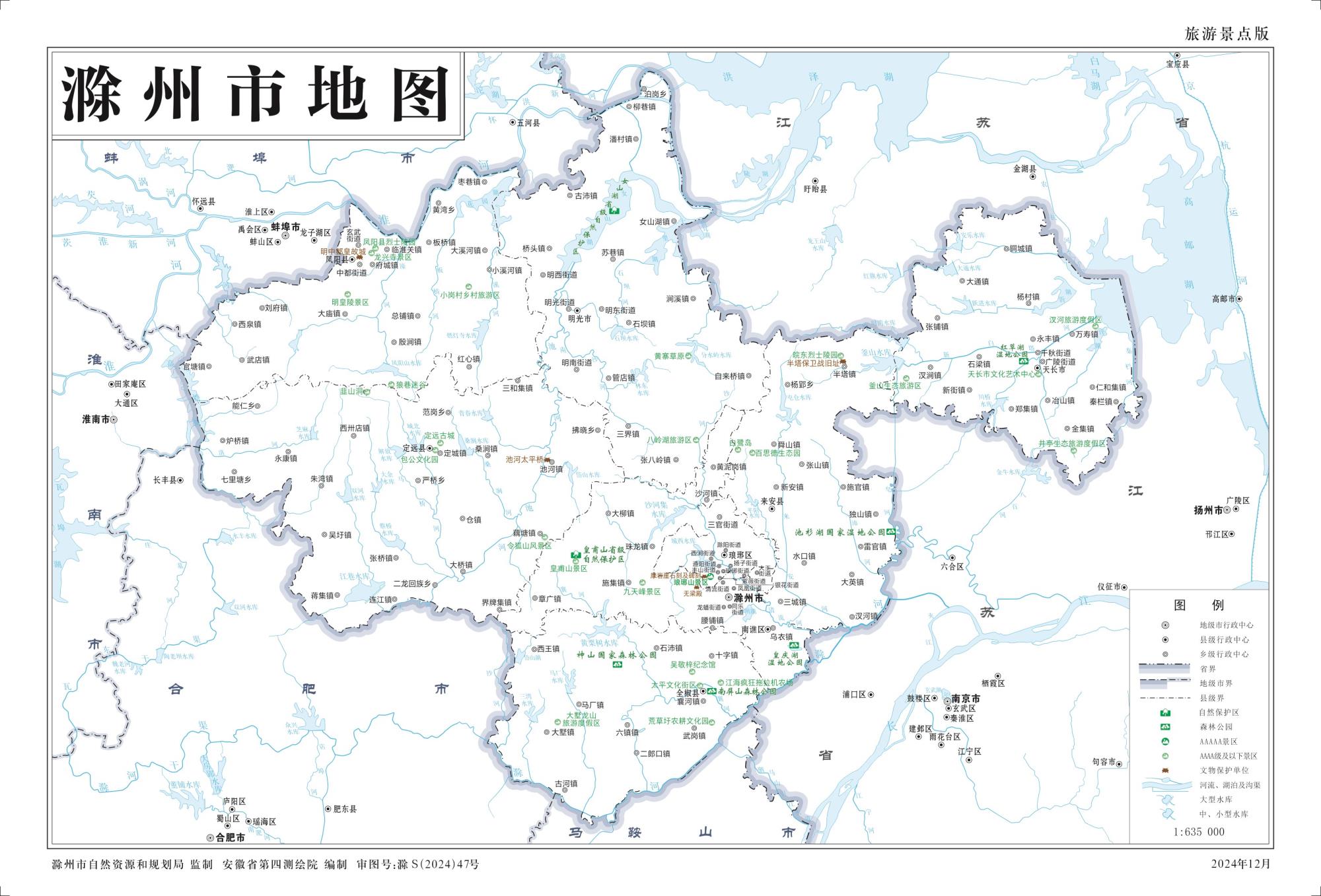 安徽滁州市地图-交通、旅游景点、自然地理地图