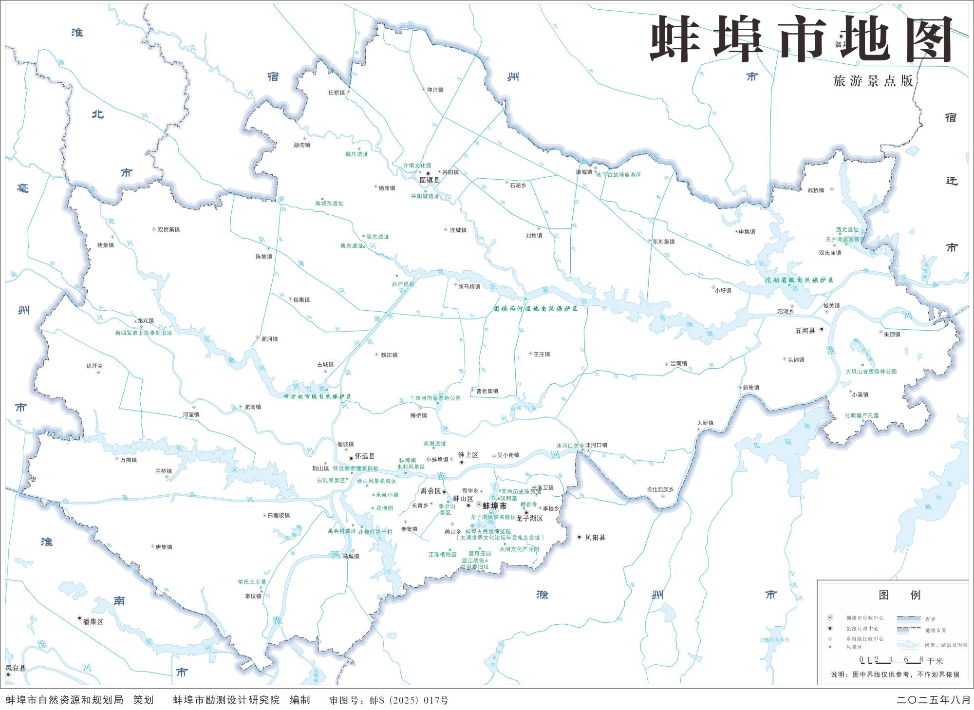 蚌埠地图高清版大图_基础、交通、旅游、自然地理地图